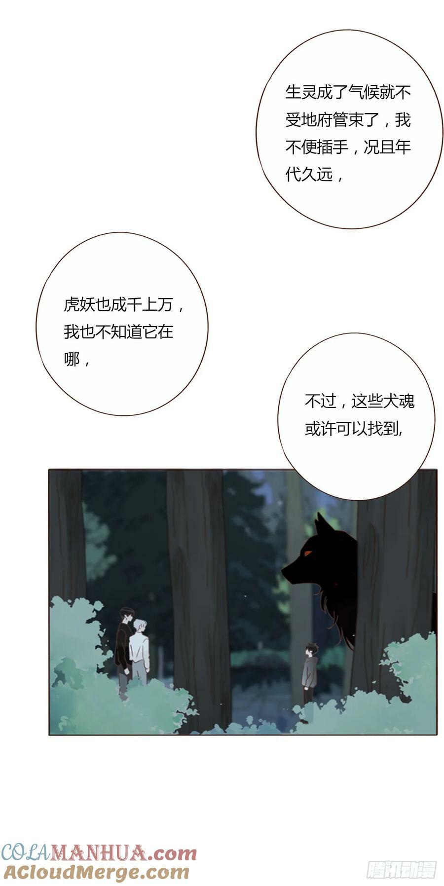 八十一章 然然的前世29