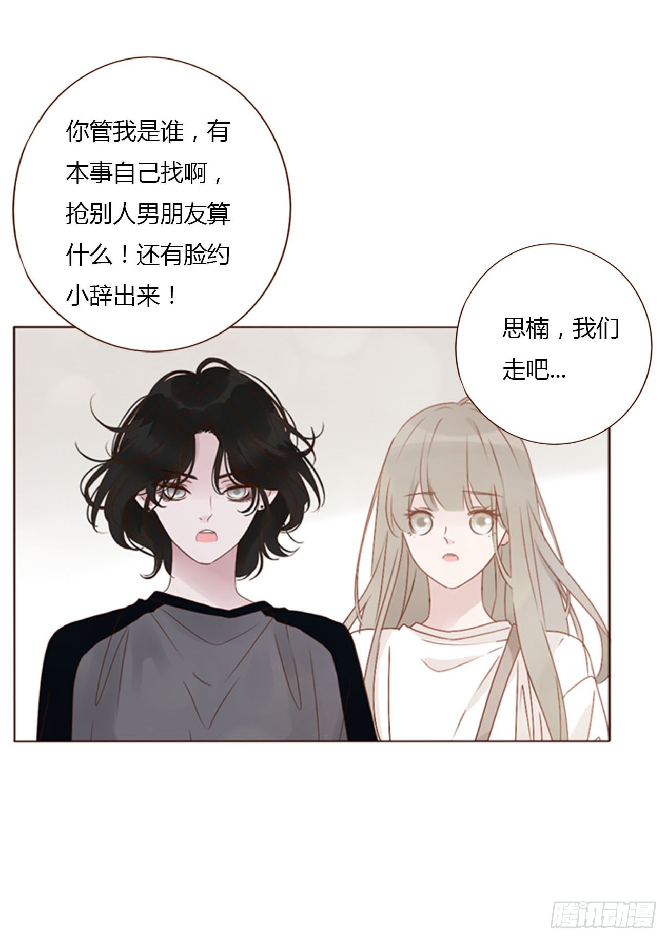 七十章 还是你们好磕2