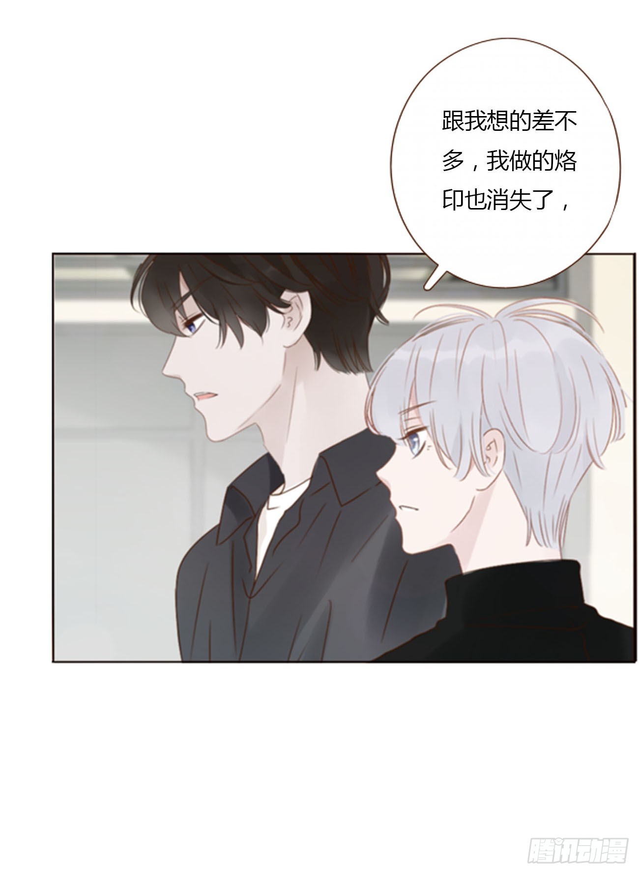 六十四章 障眼法34
