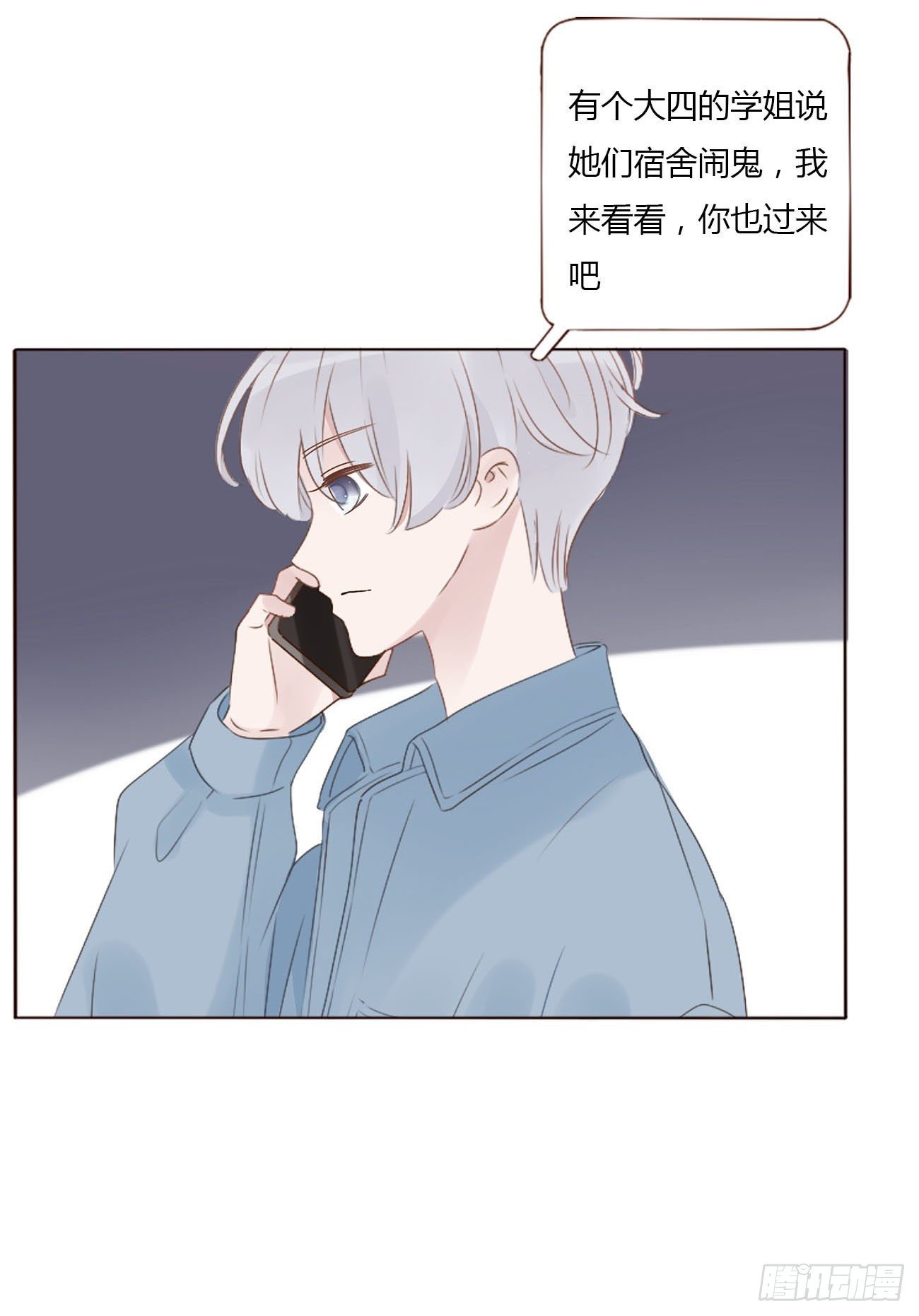 十四章 慕珣47