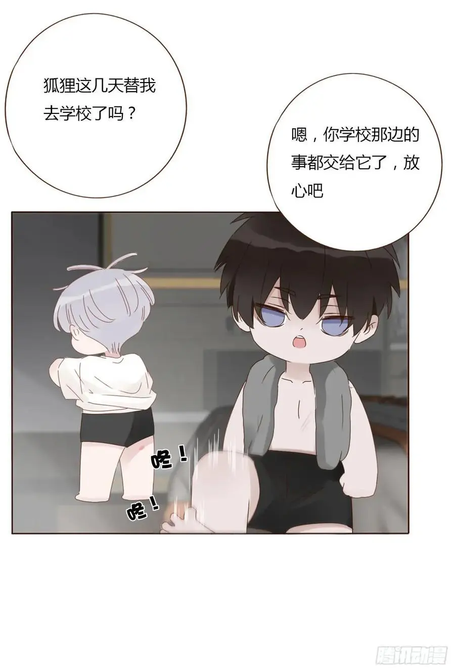 一一六章 猫妖35