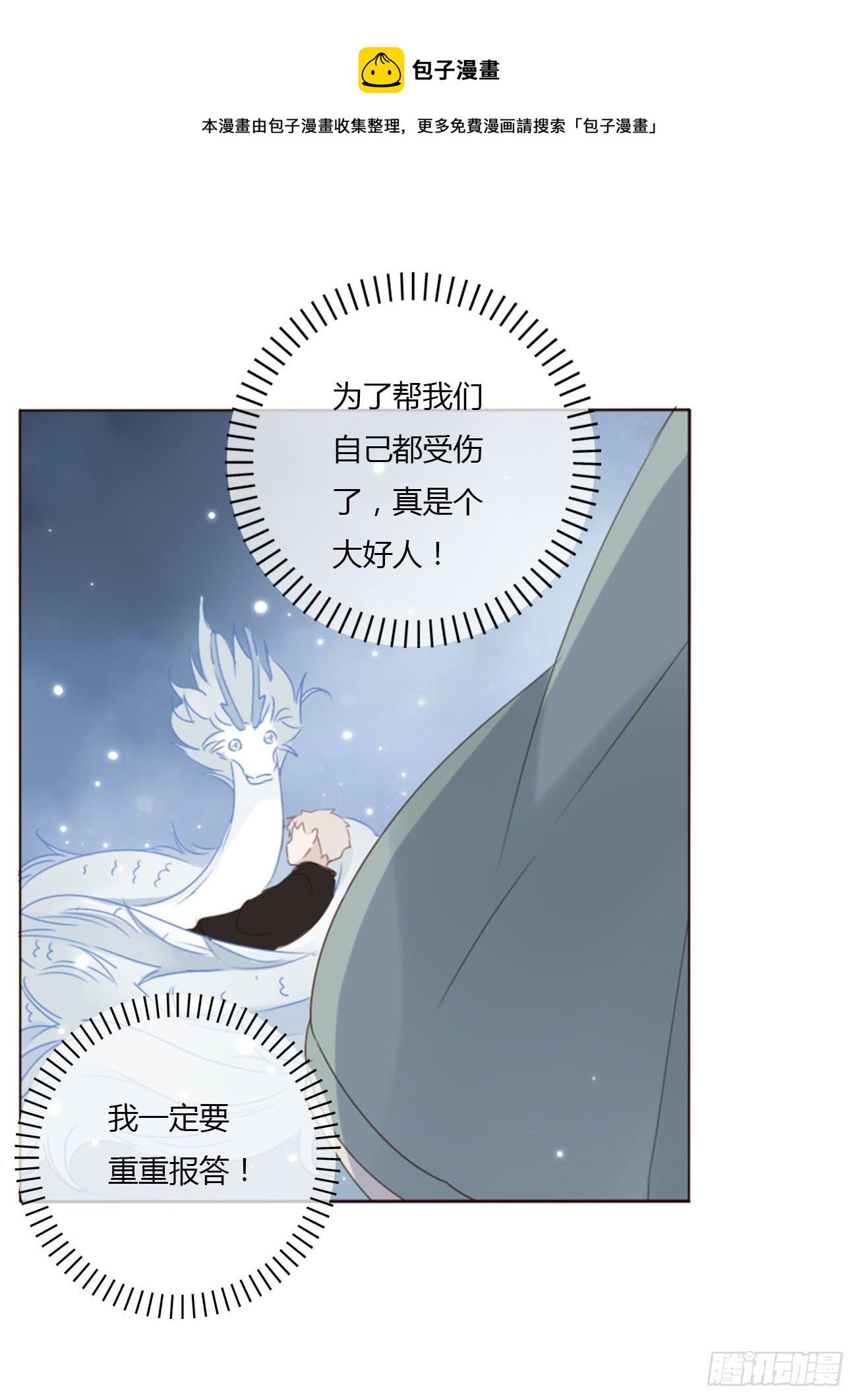 二十章 做我的狗狗48