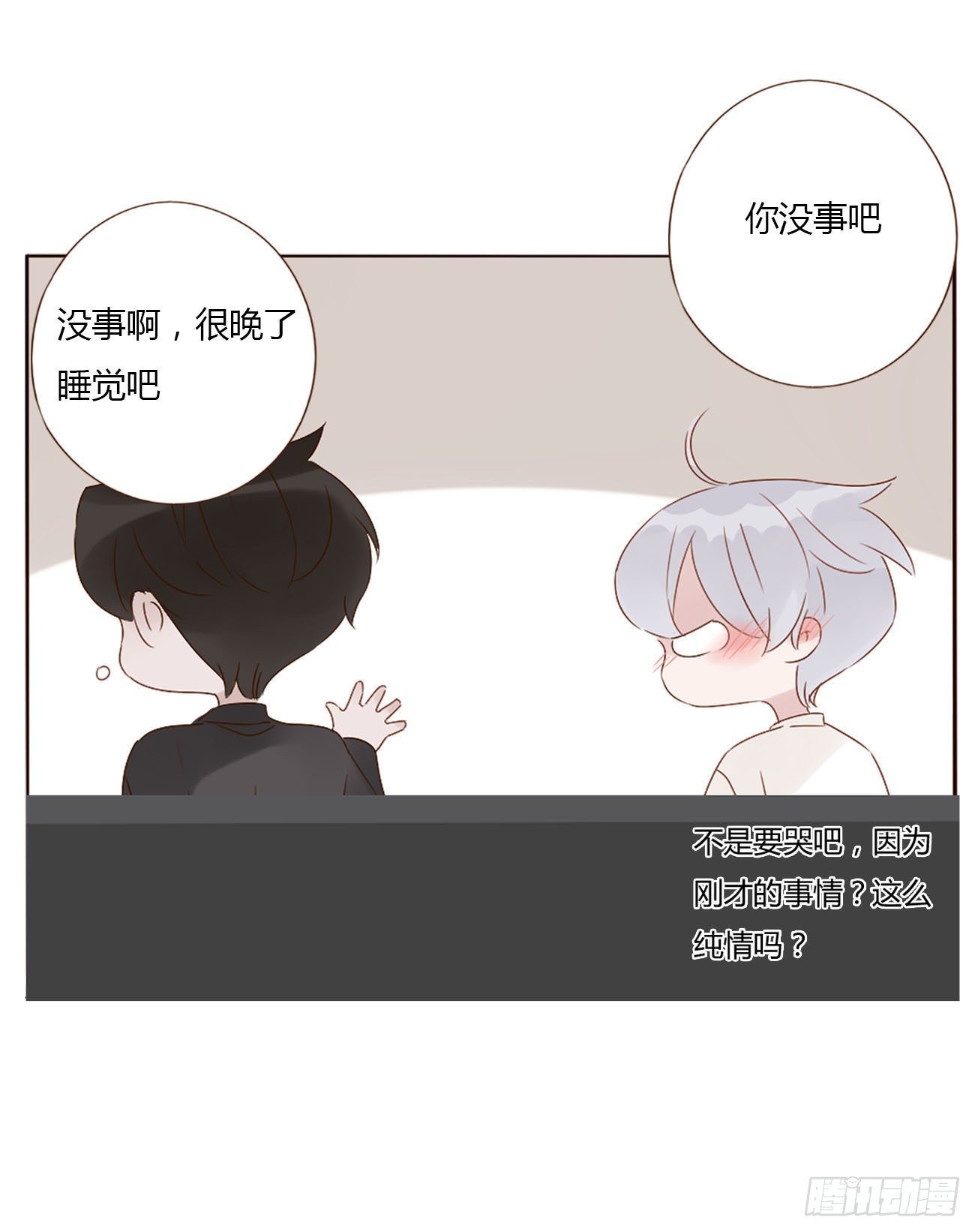 十七章 捡人情25