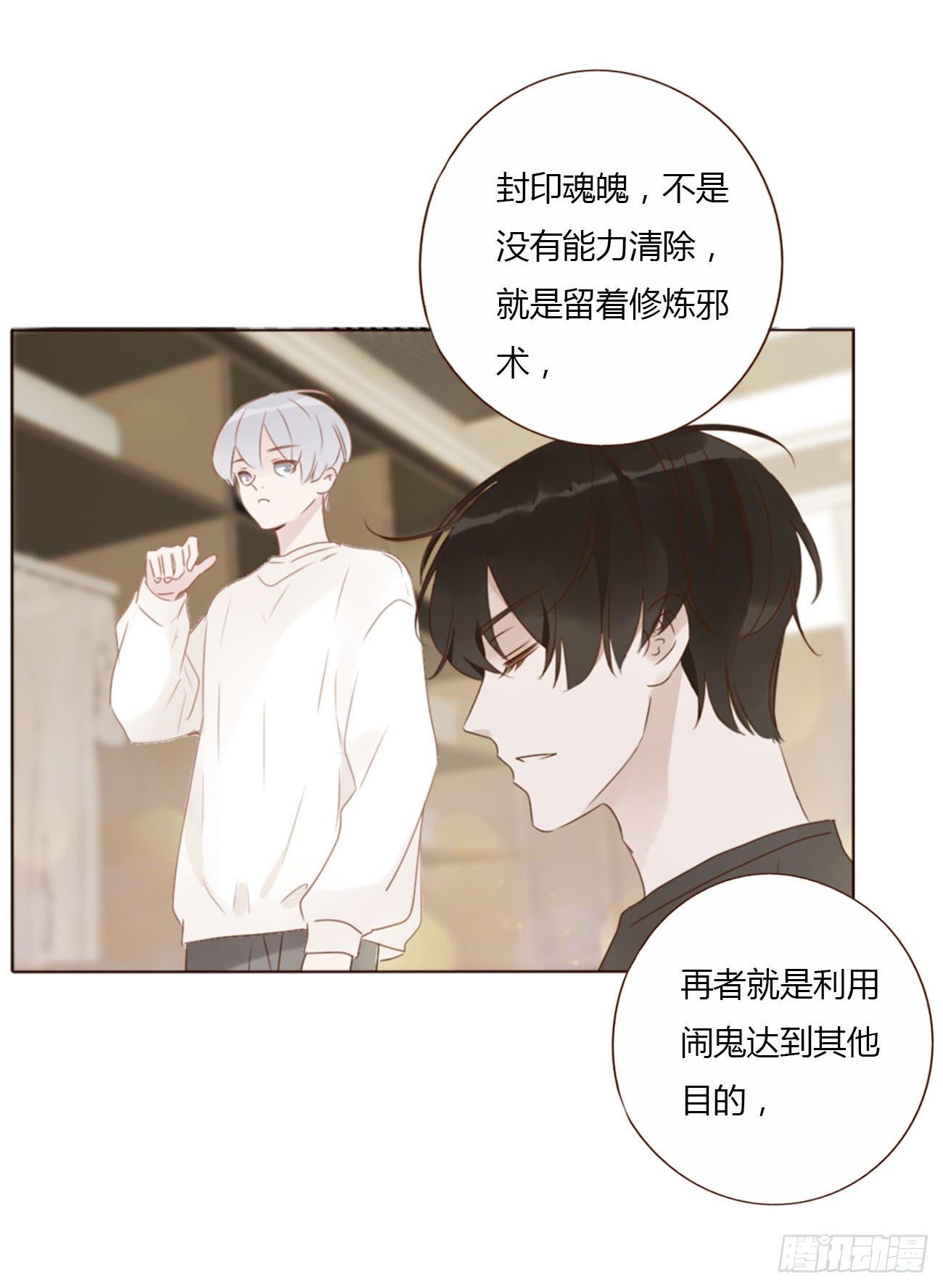 三十五章 你讨厌我吗19