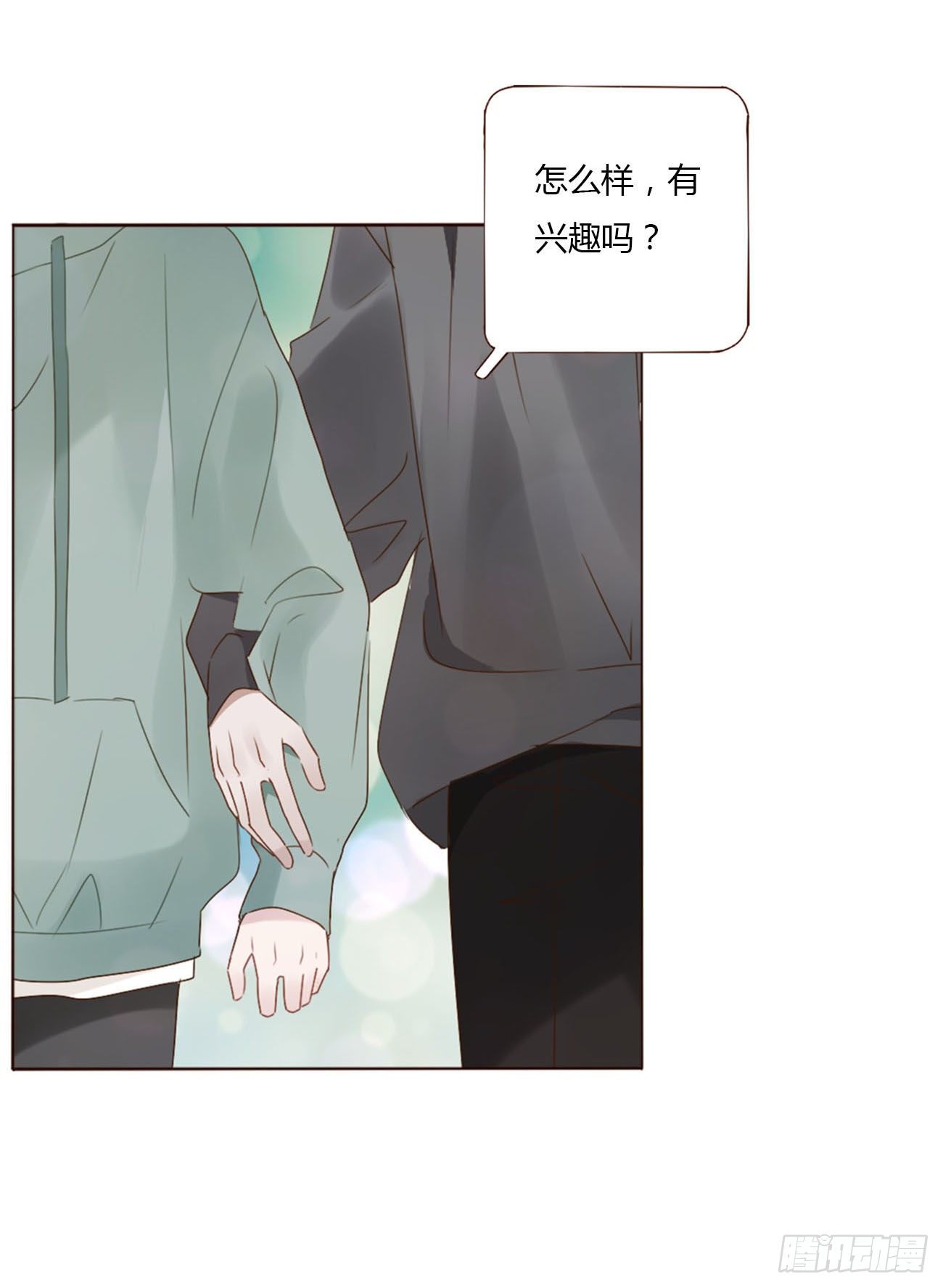 十七章 捡人情40