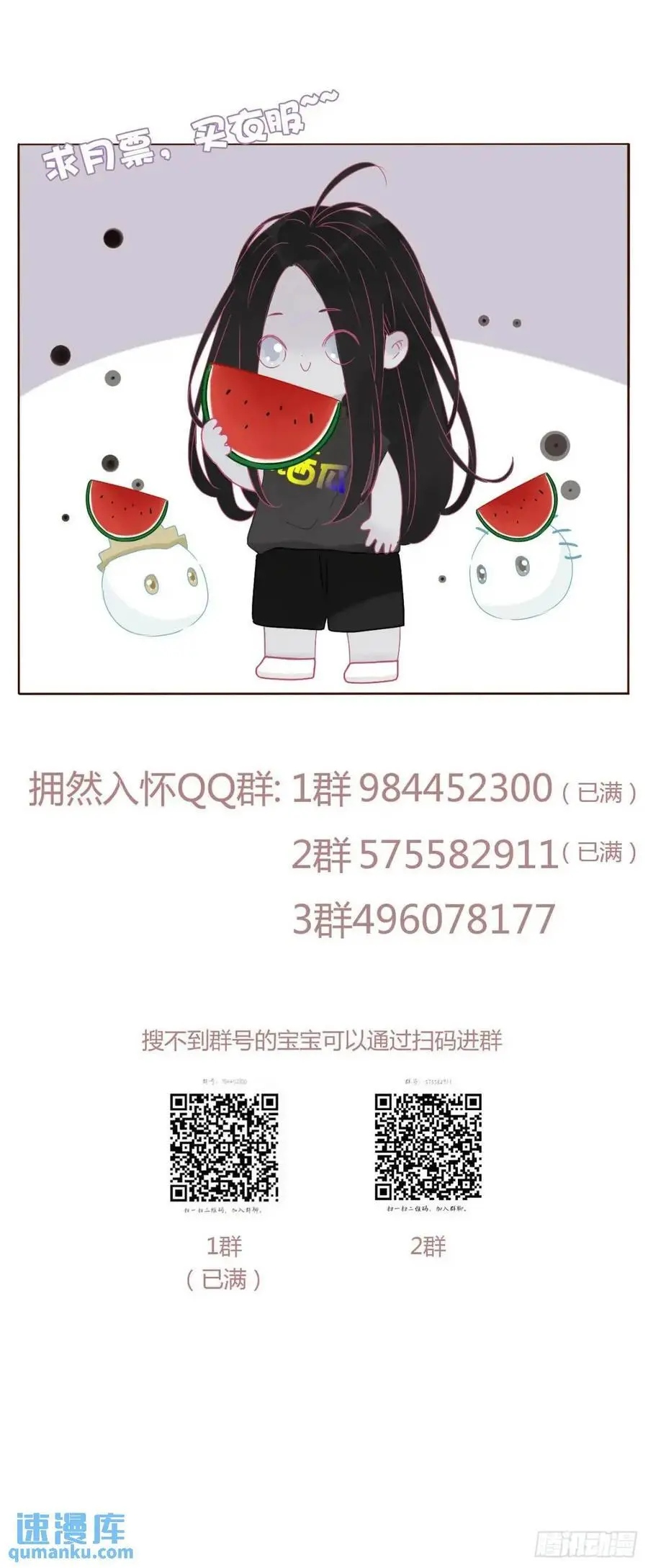 一一零章 叫老公~43