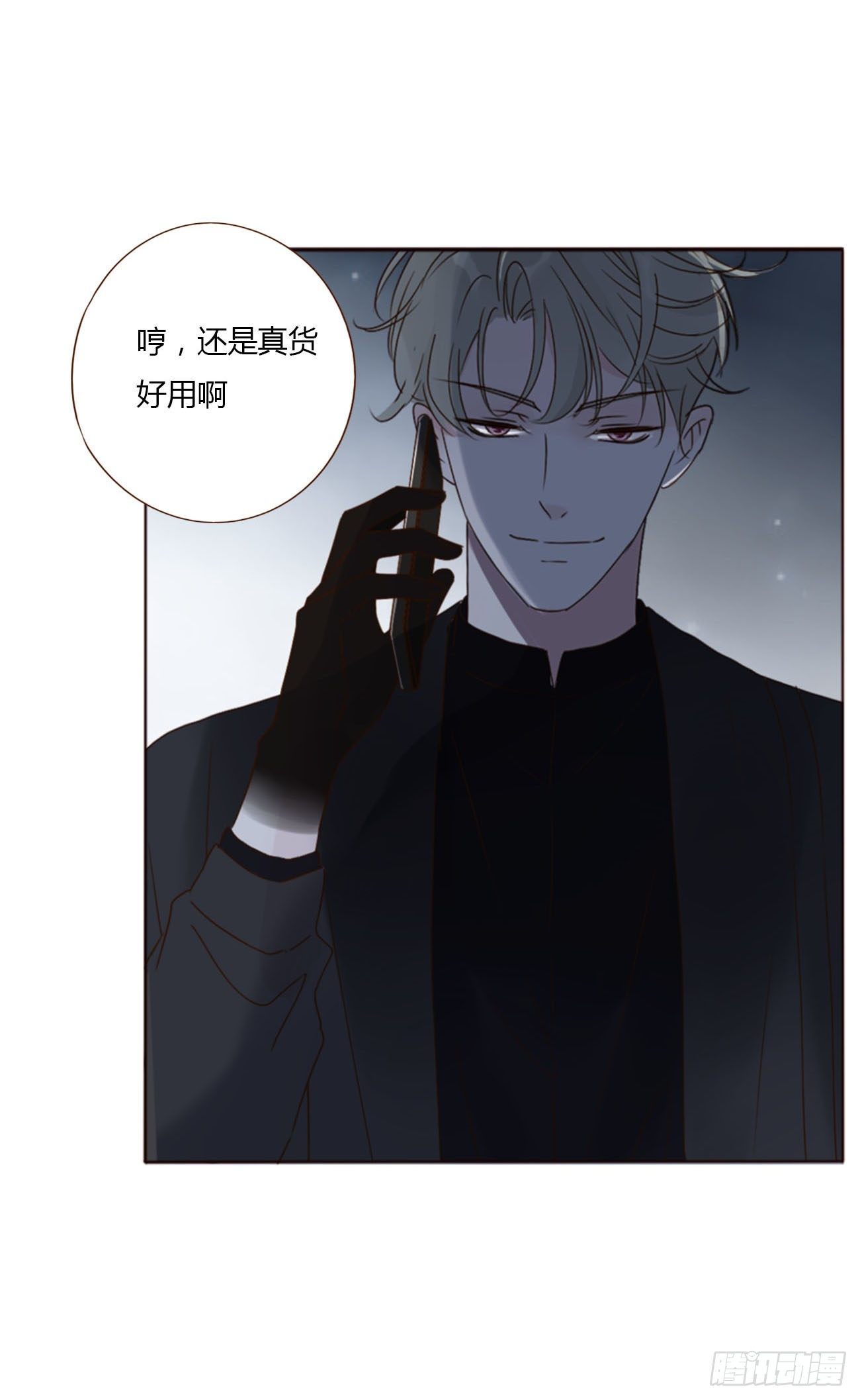 三十五章 你讨厌我吗30