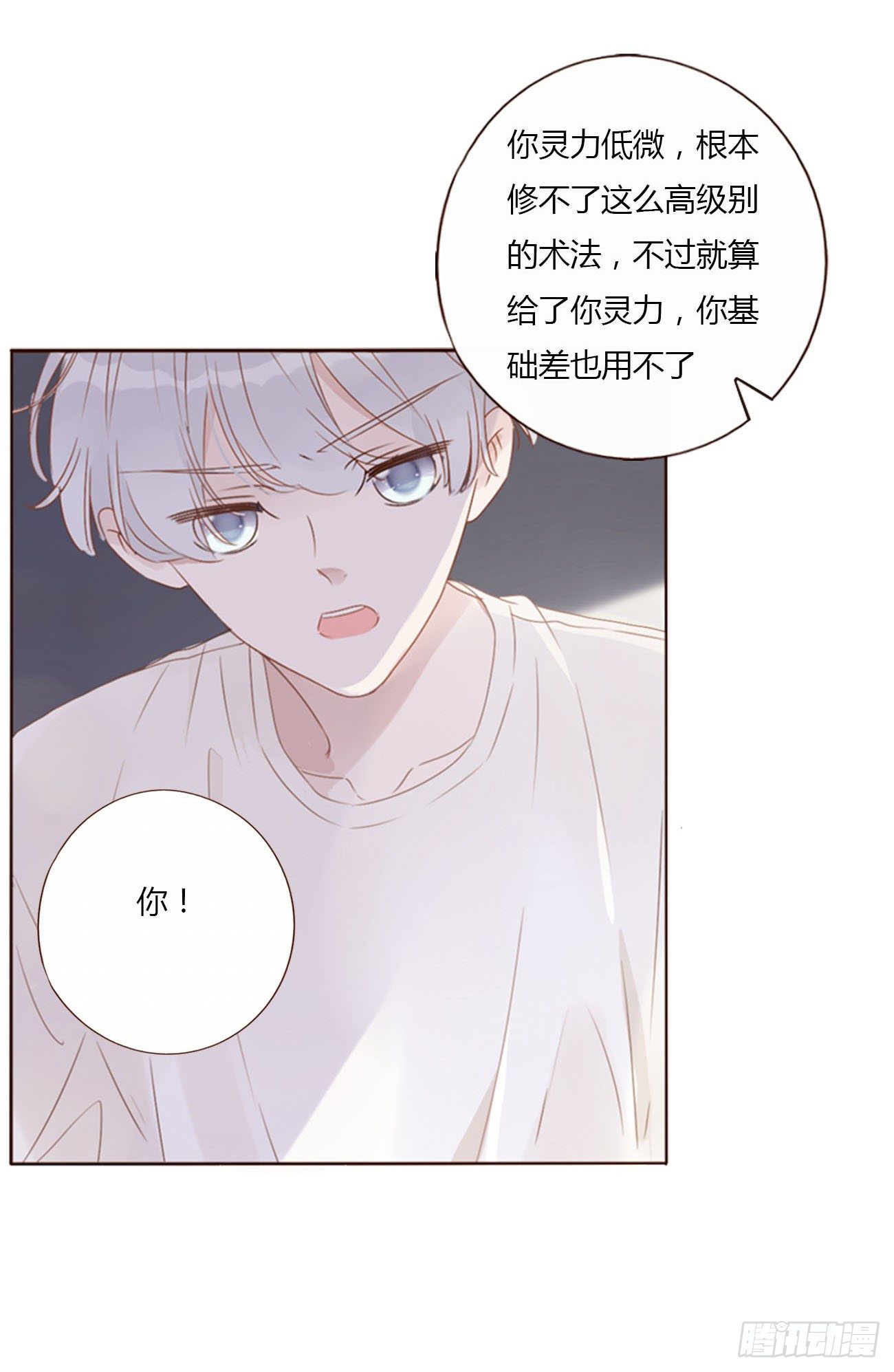 二十三章 你可别误会24