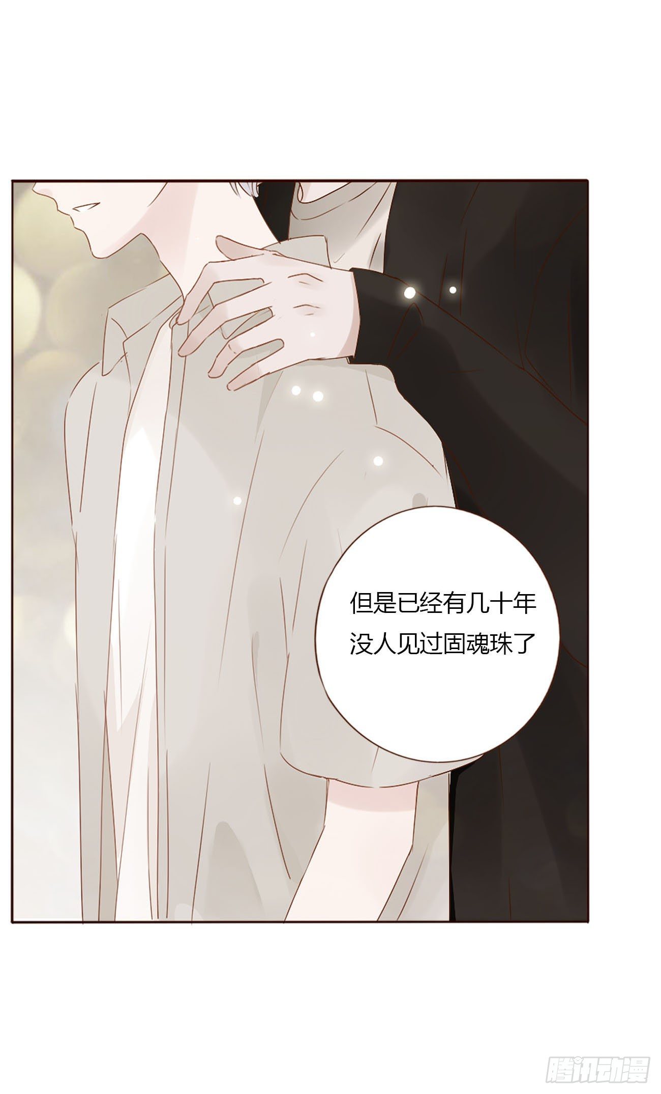 十三章 殷主簿4