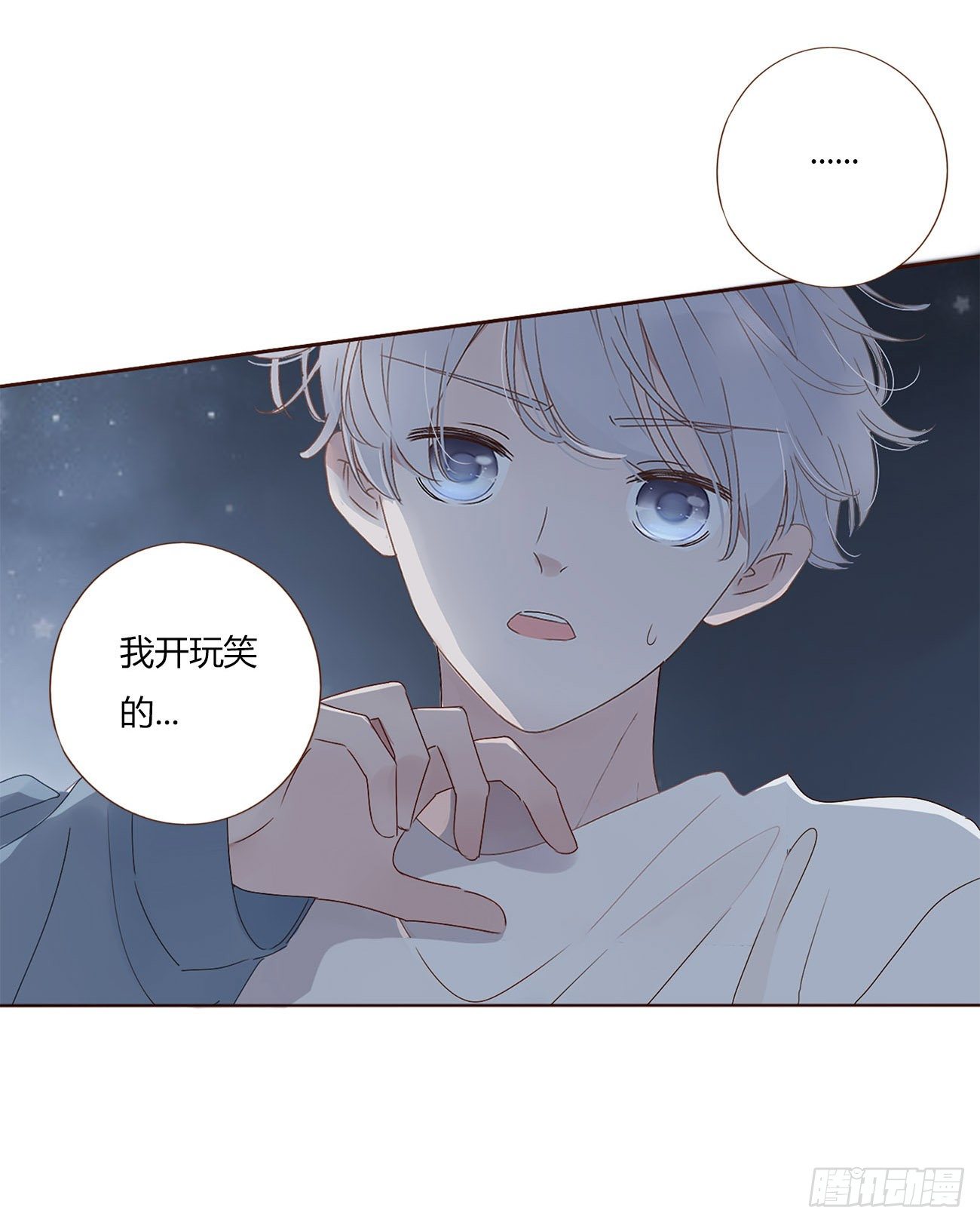 第三章 乖一点29