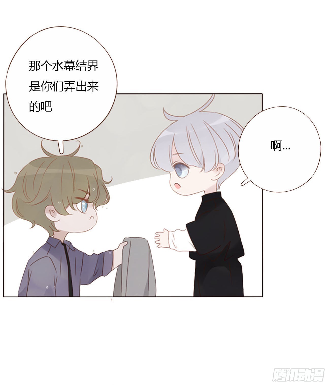 五十四章 喜欢你21