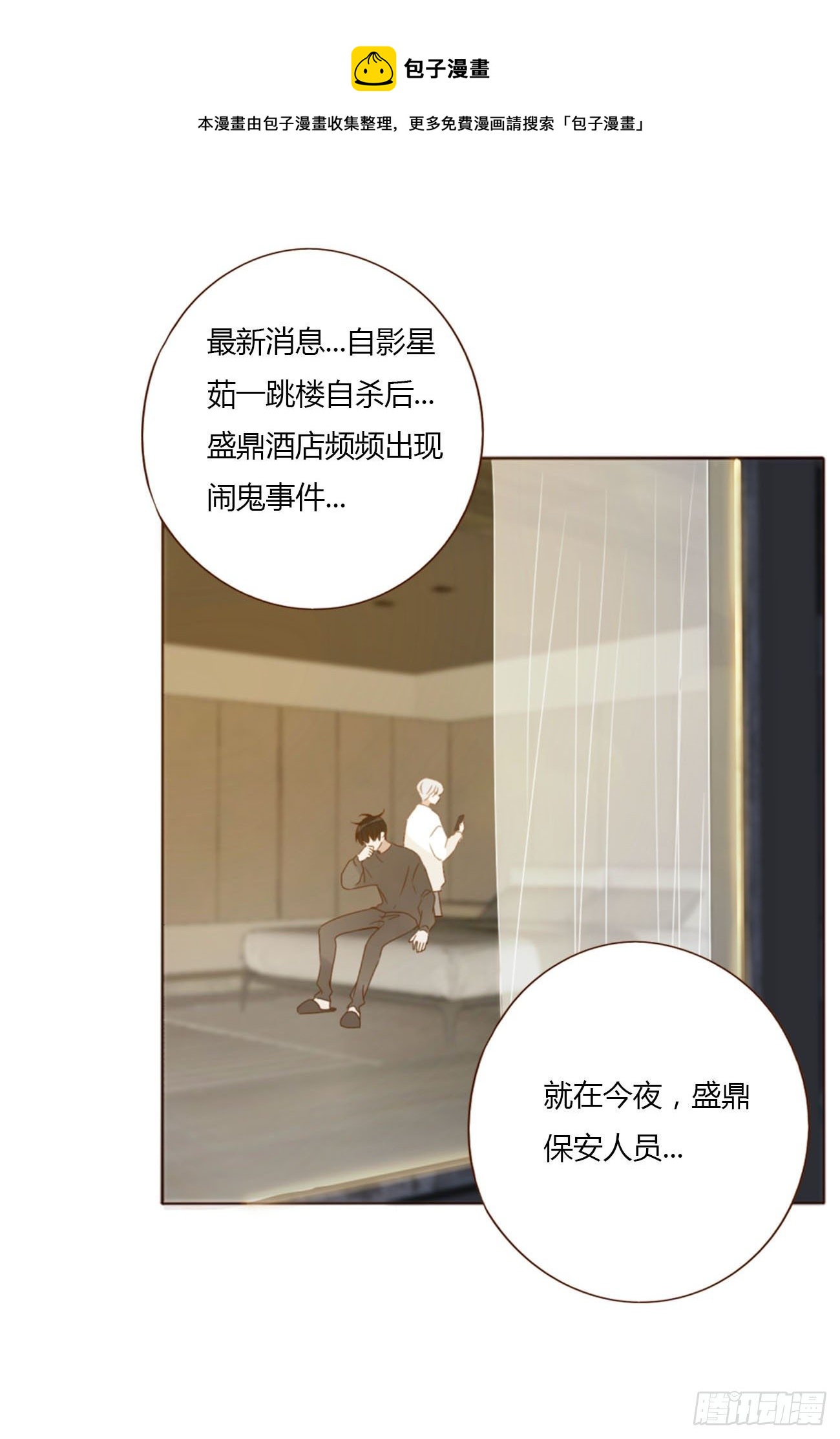三十五章 你讨厌我吗32