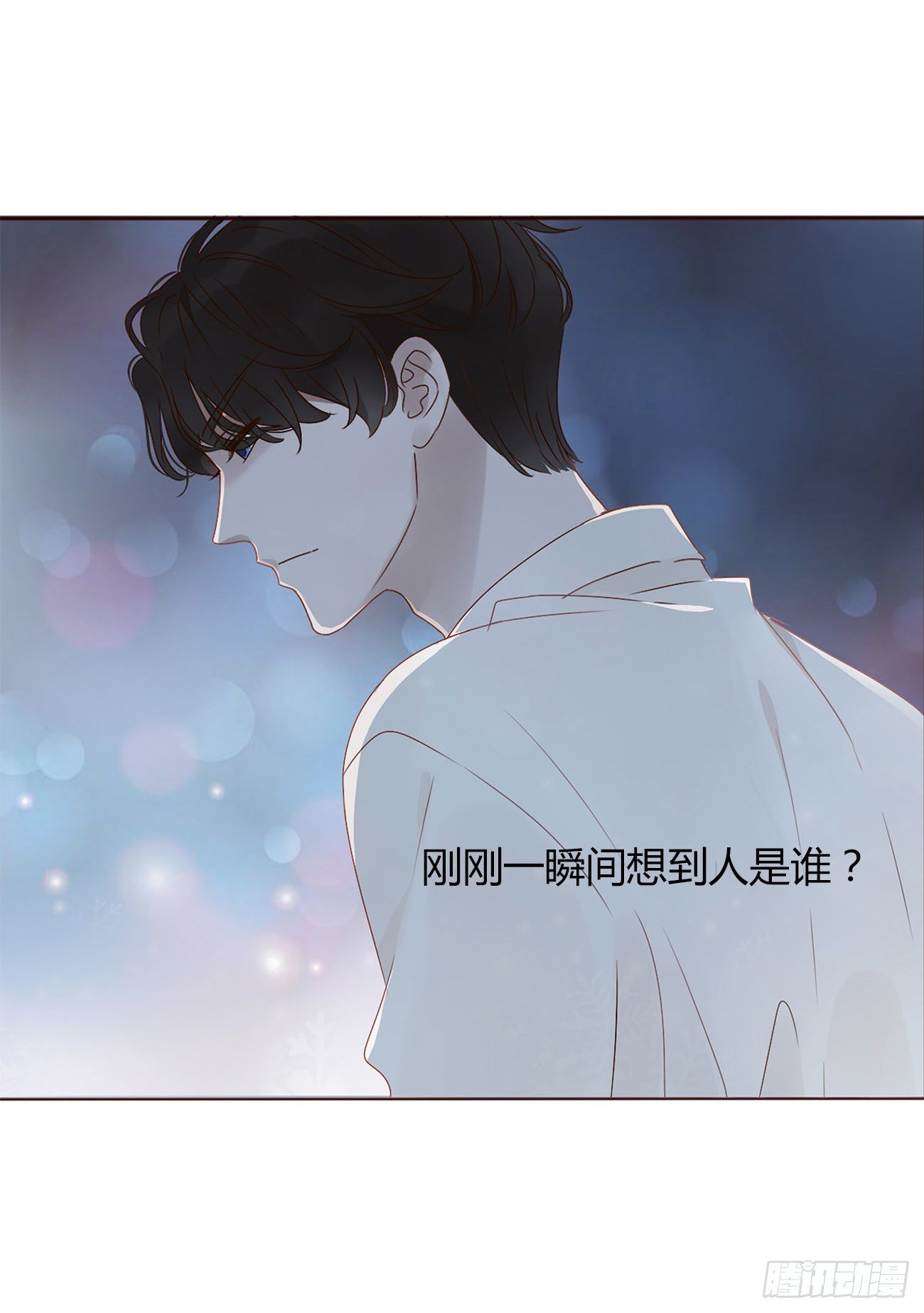 第三章 乖一点23
