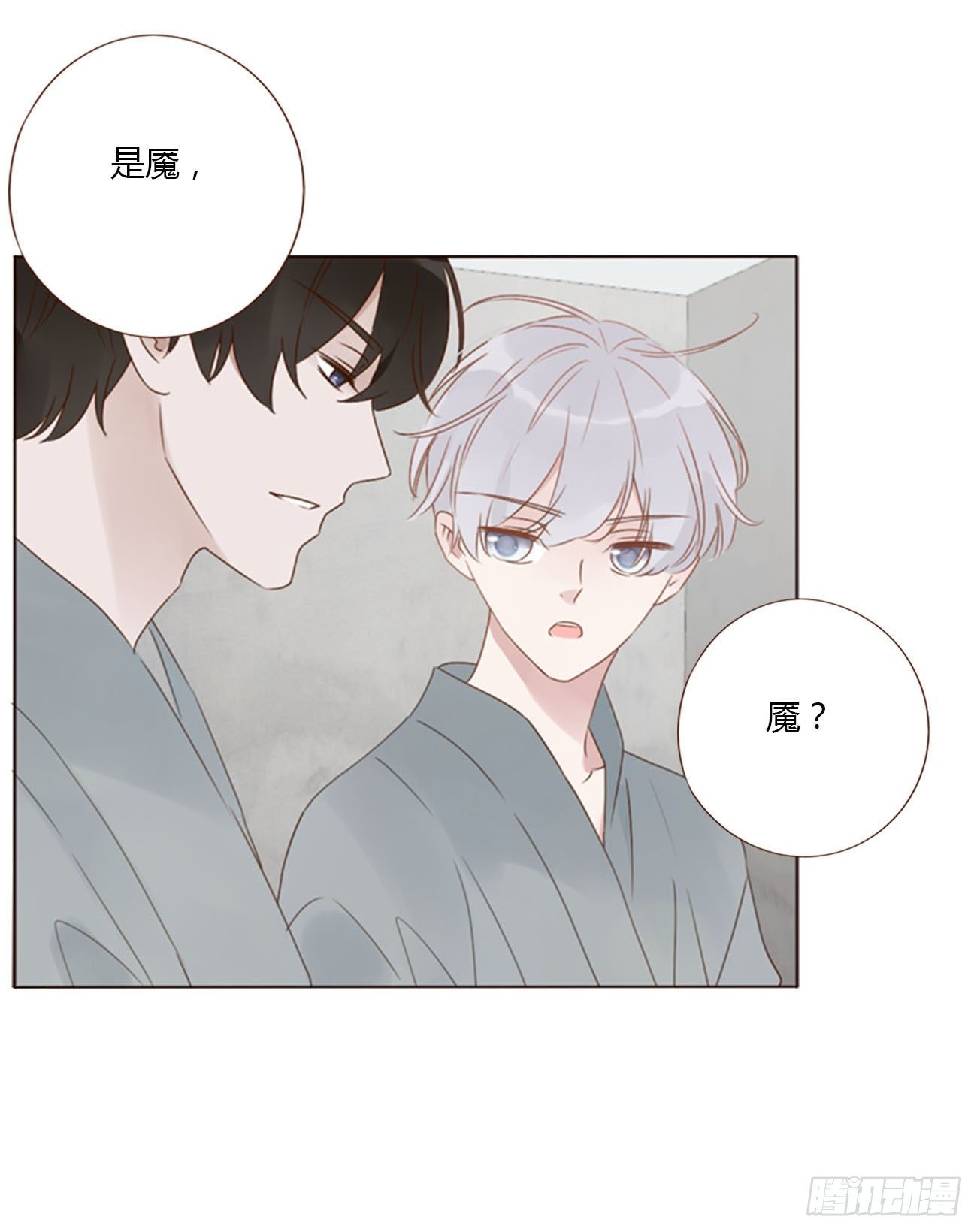 二十六章 魇18