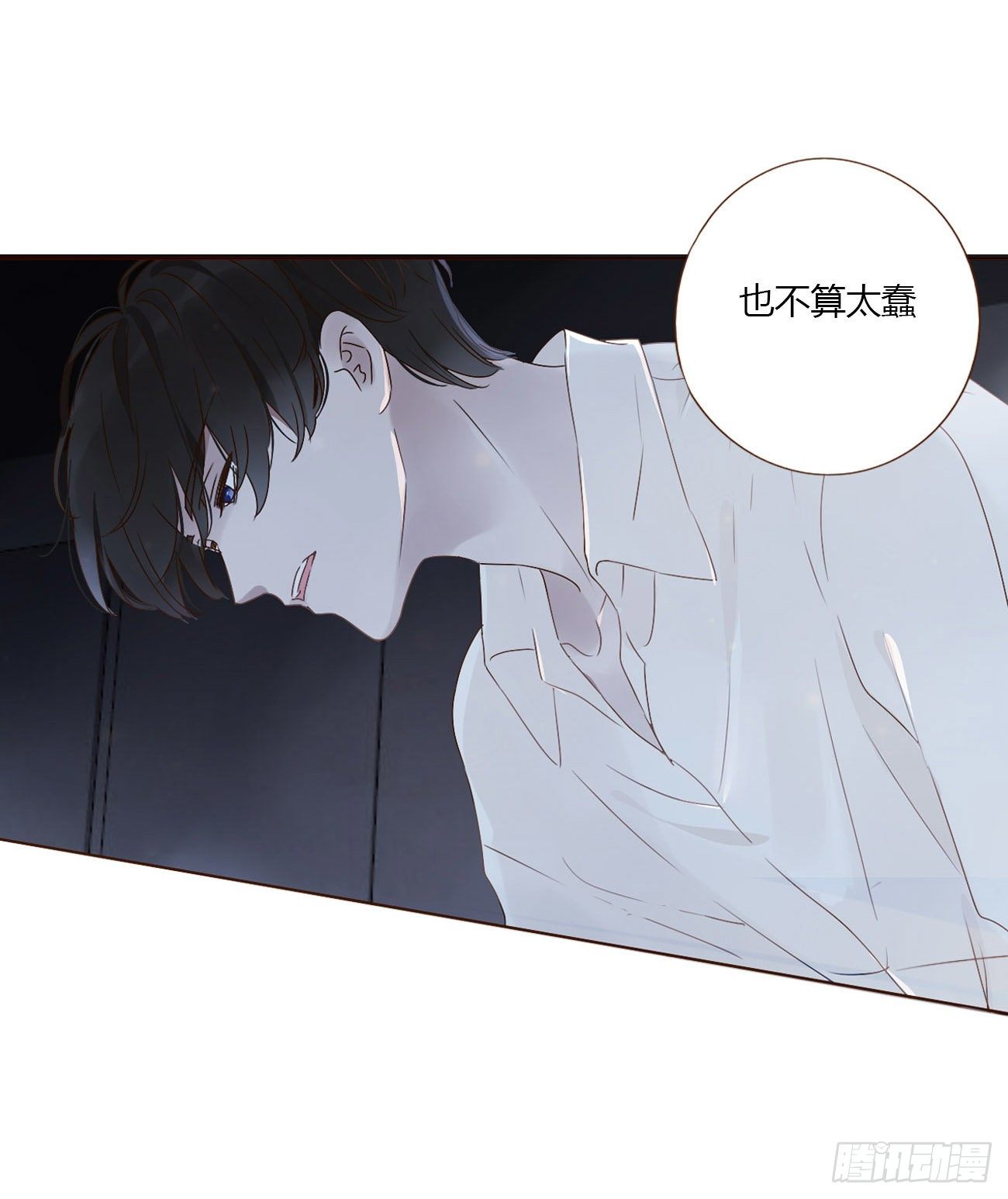第三章 乖一点3
