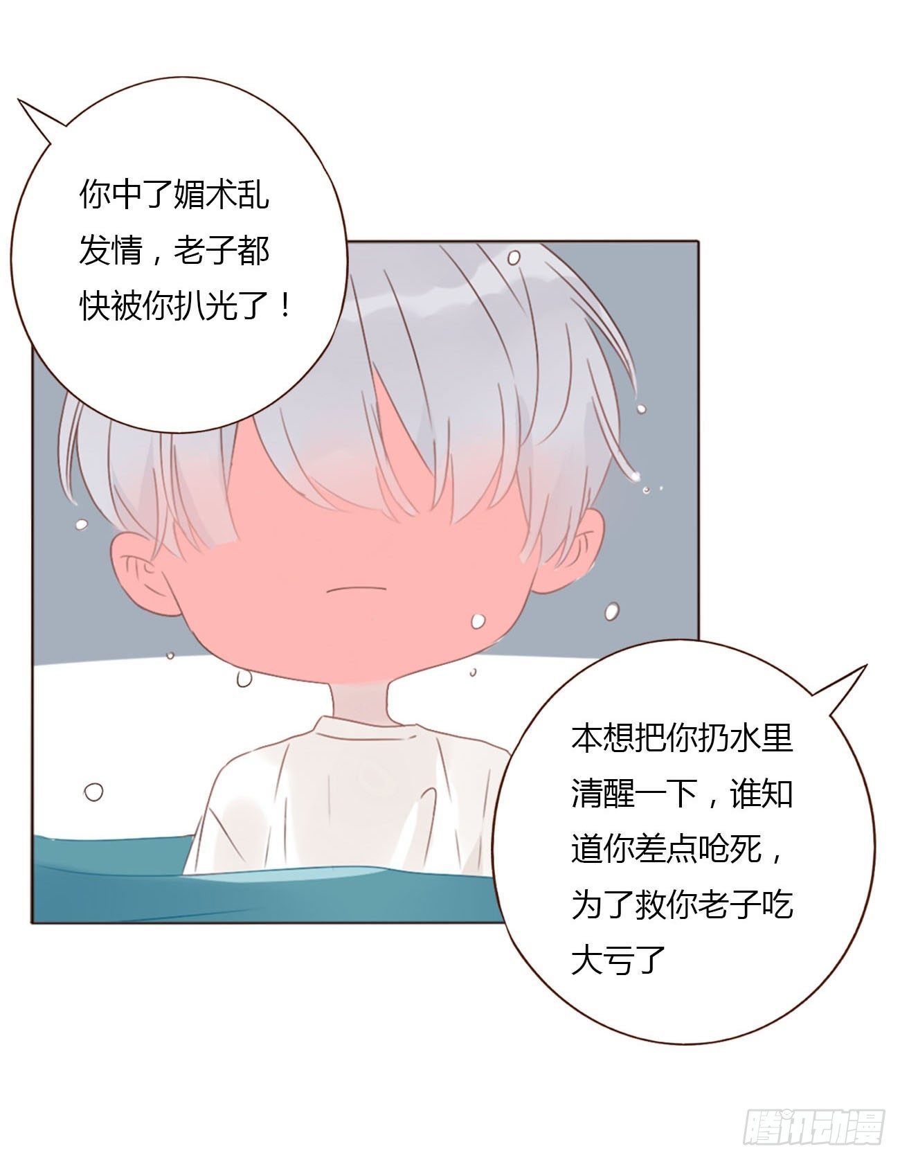 二十一章 媚术45