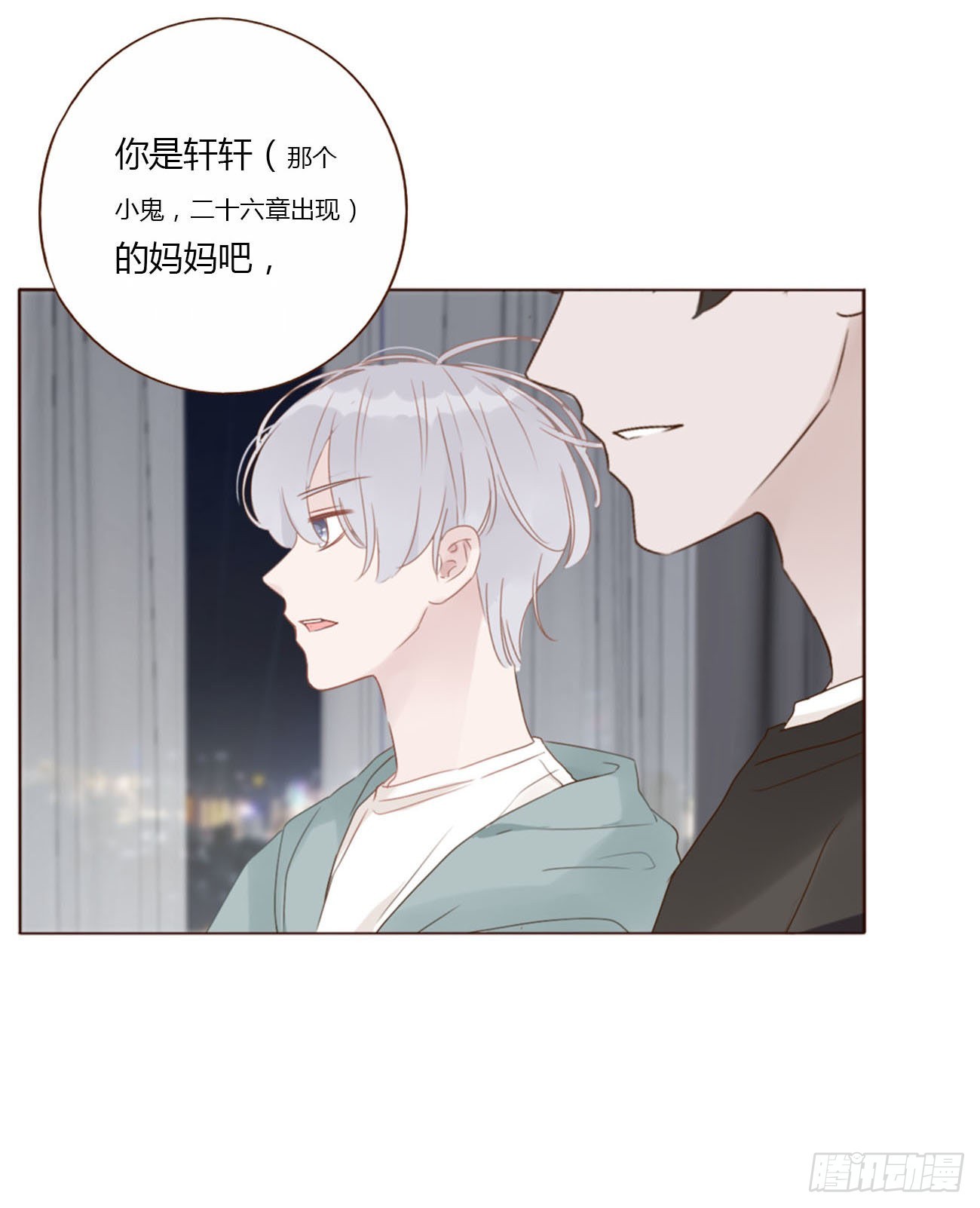 四十章 奇怪的男人30