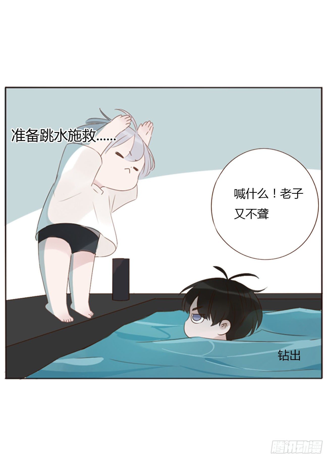 二十二章 吃醋了14