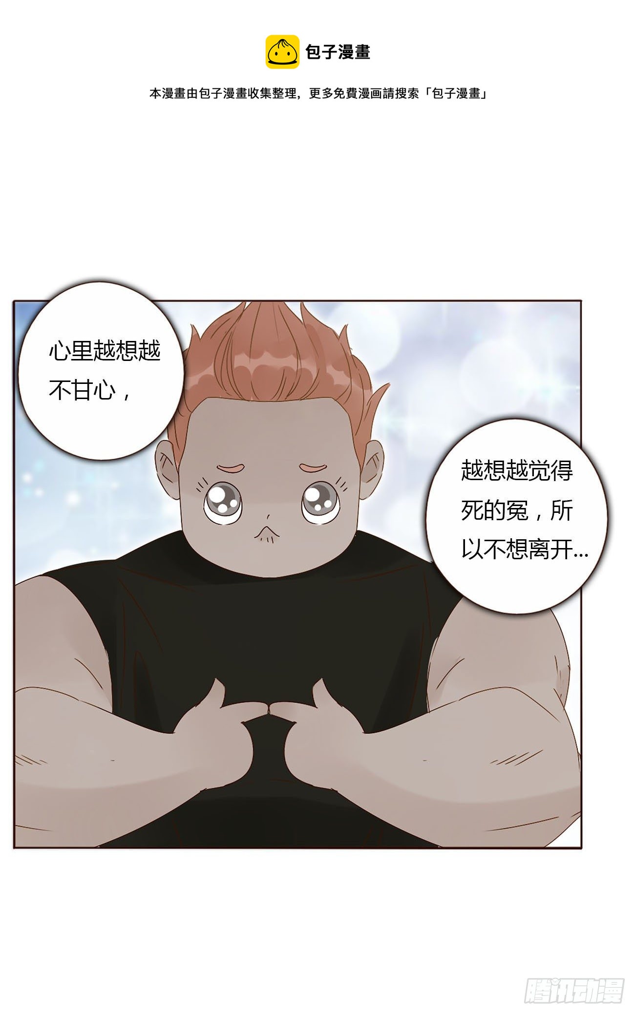 第十章 躺平了8