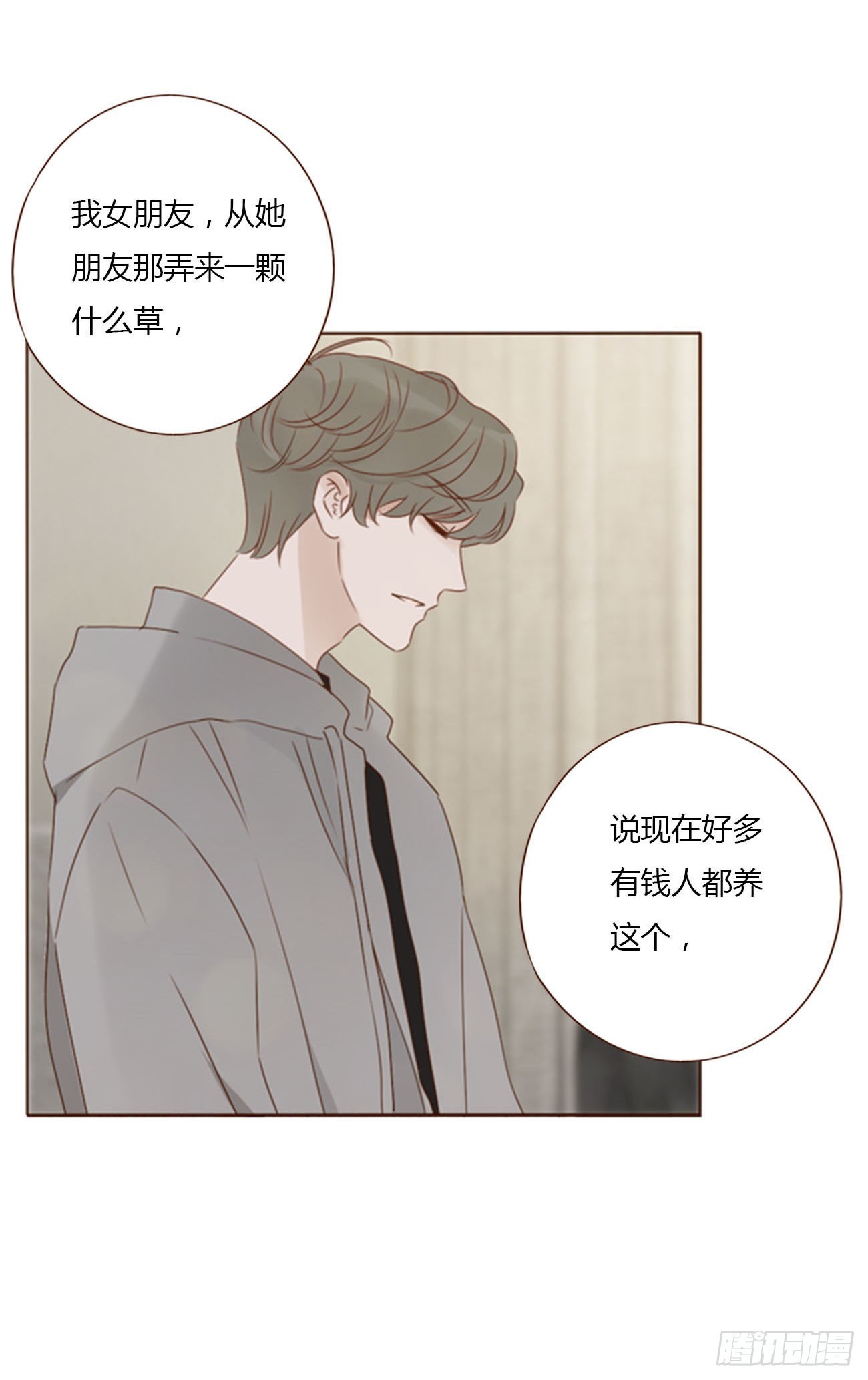 五十六章 小妖11