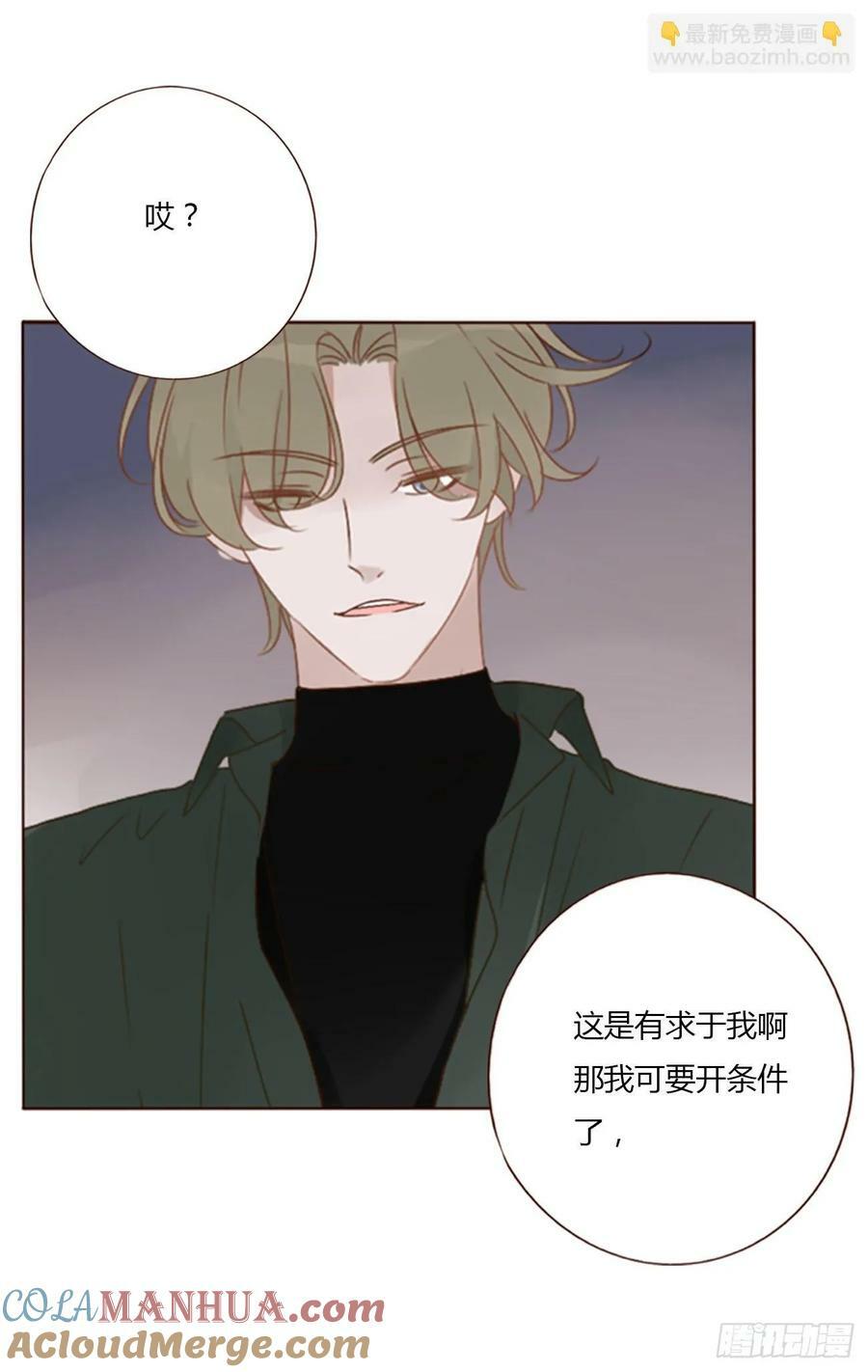 八十五章 合作12