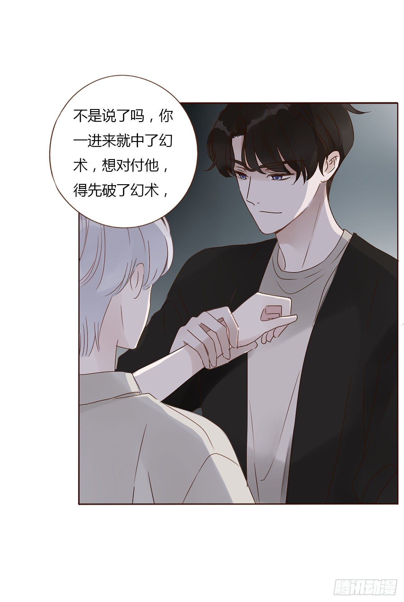 十二章 我教你1