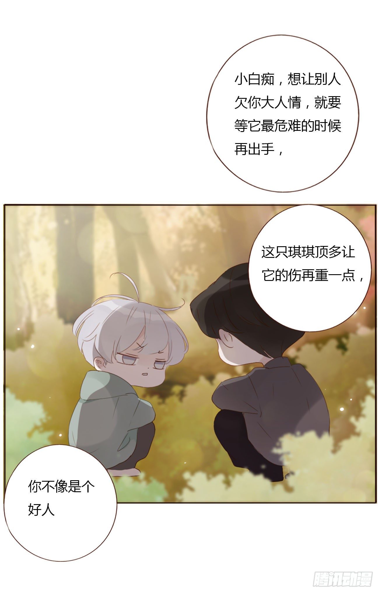 十九章 琪琪24