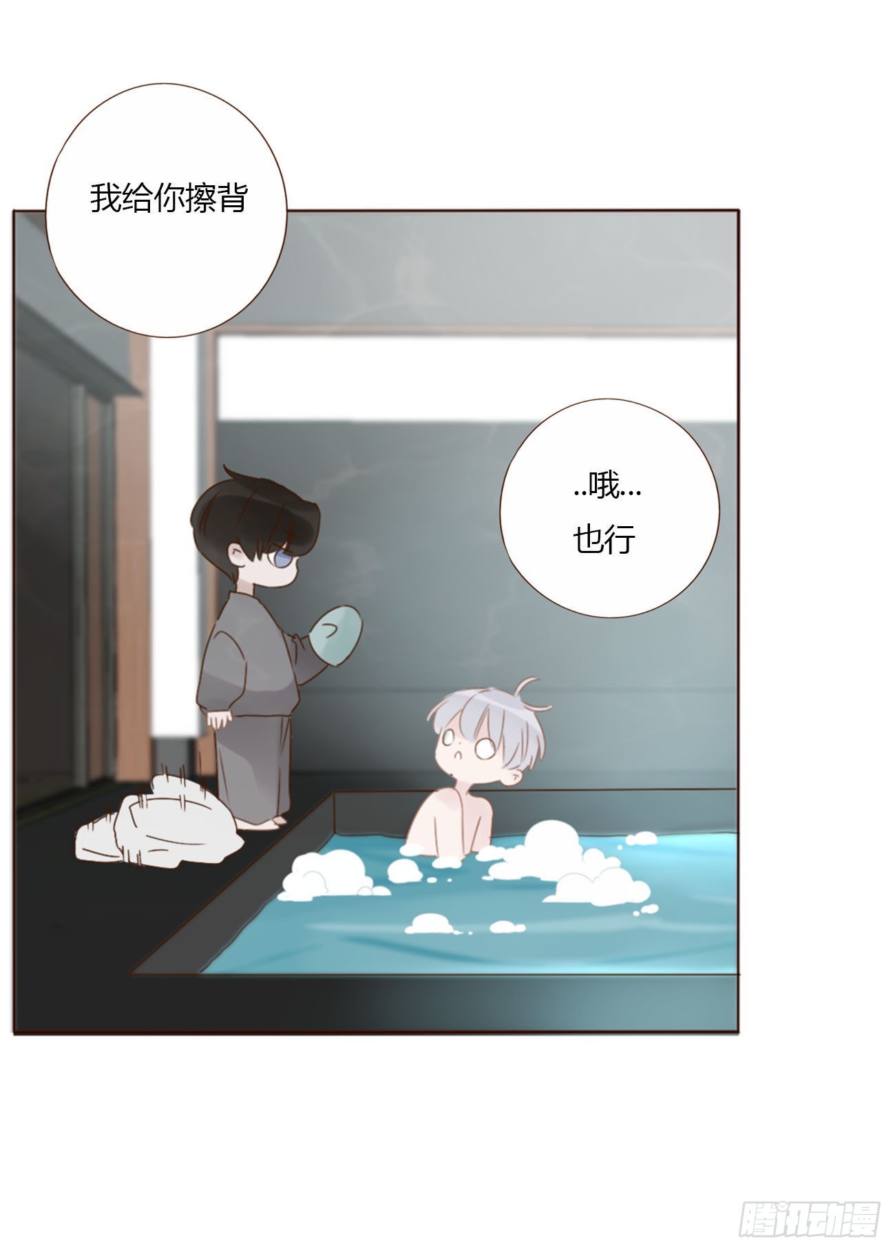 三十九章 洗澡218