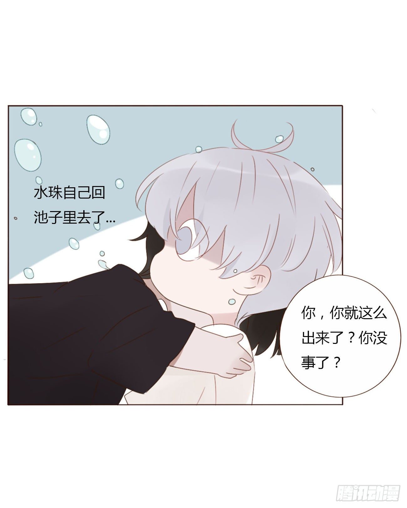 二十二章 吃醋了37