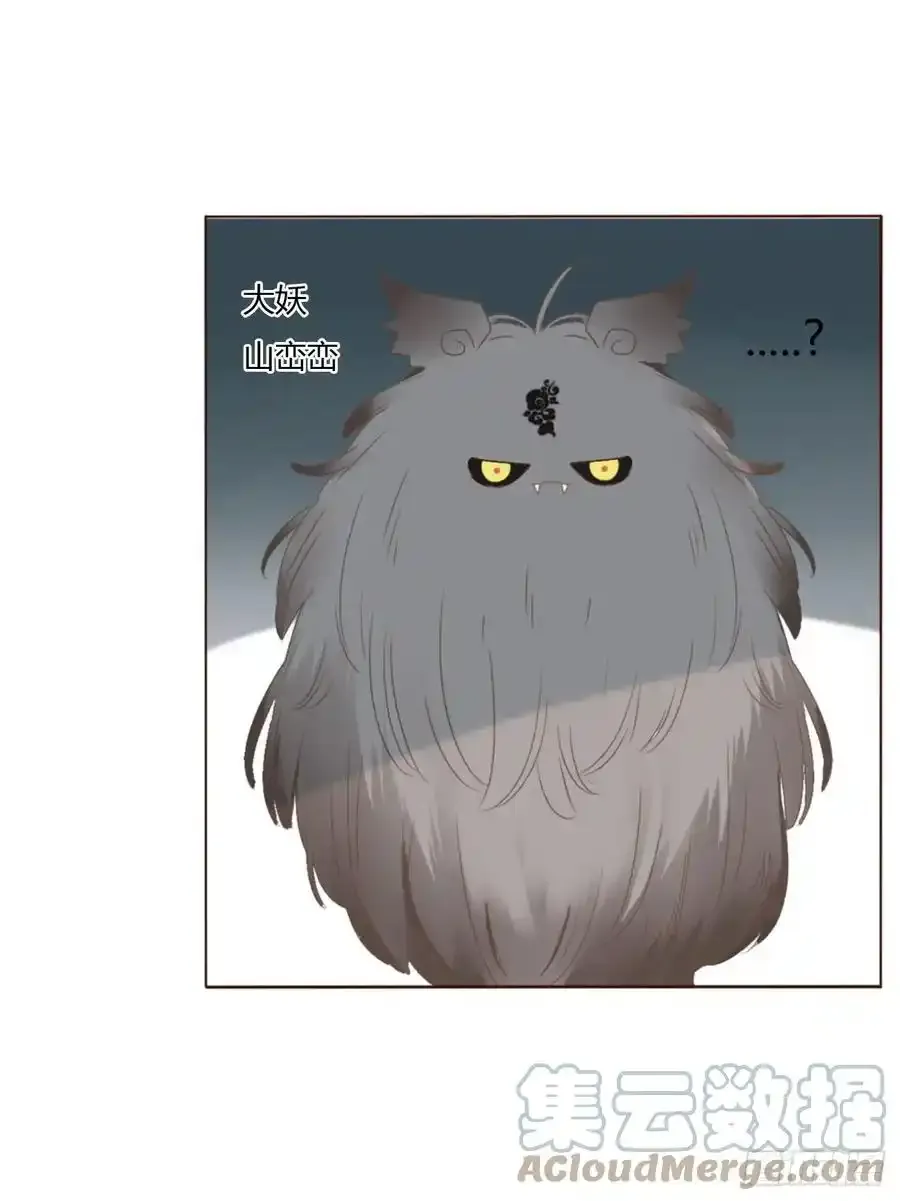 三十六章 山峦峦16