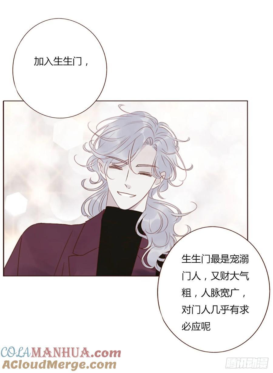 九十四章 固魂珠38