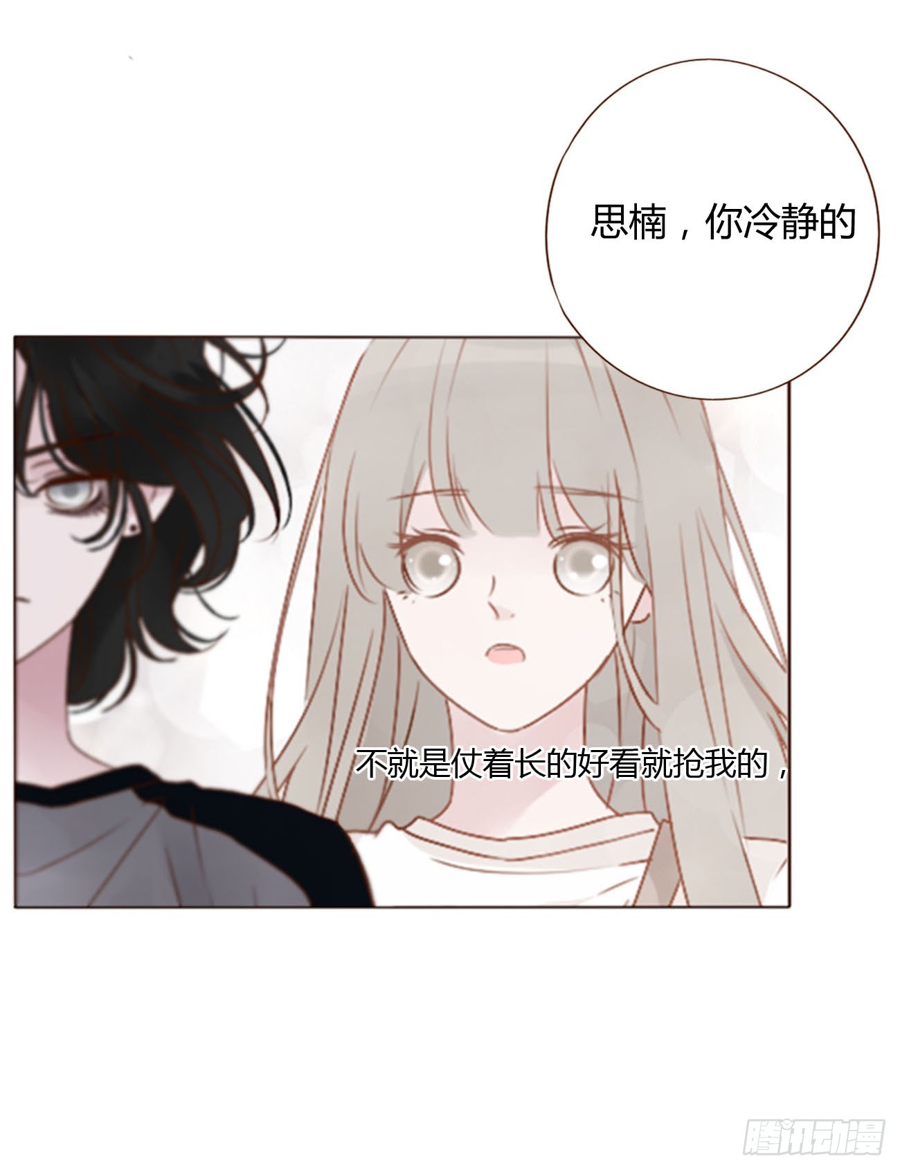 七十章 还是你们好磕6