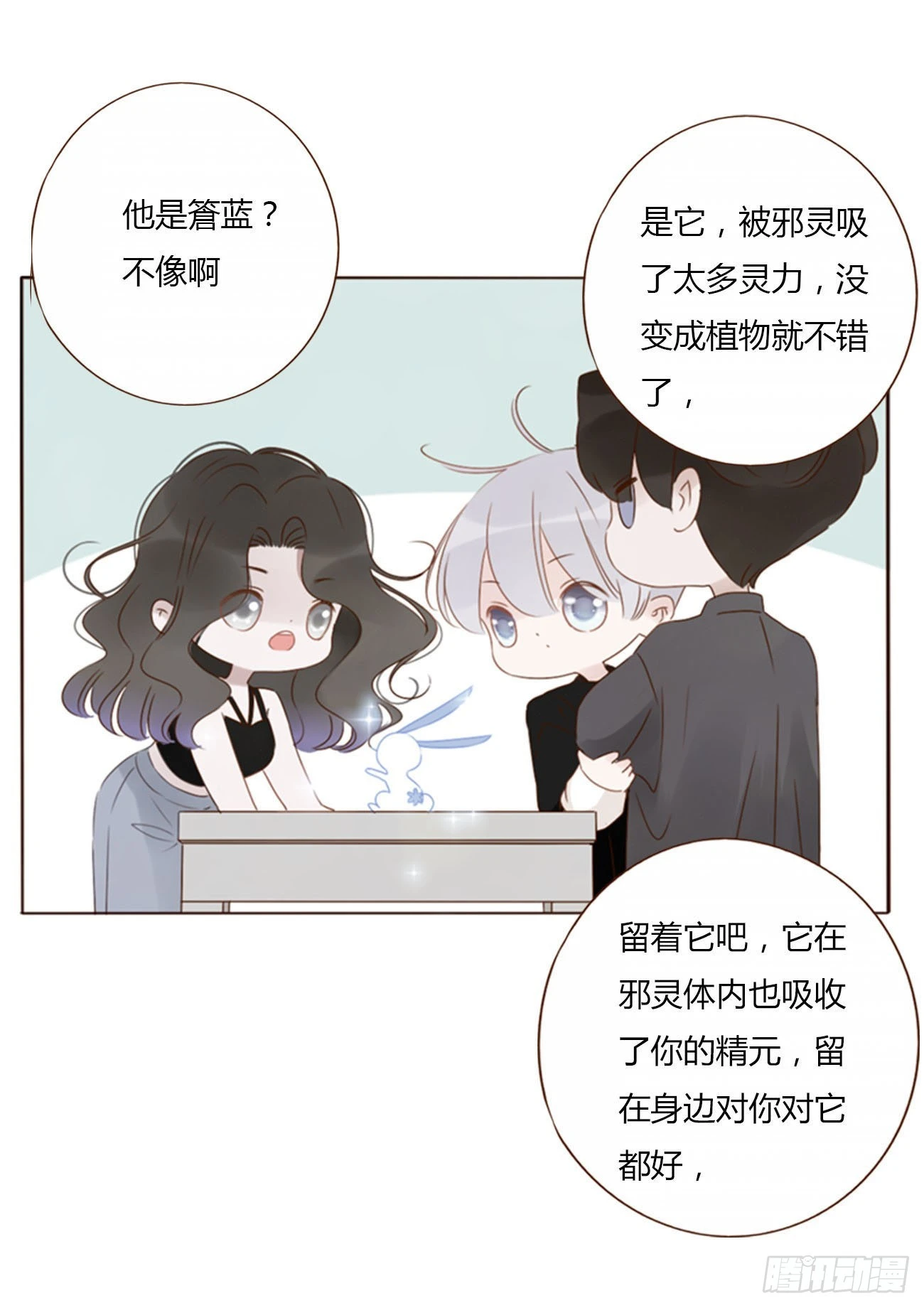 四十五章 我要洗澡134