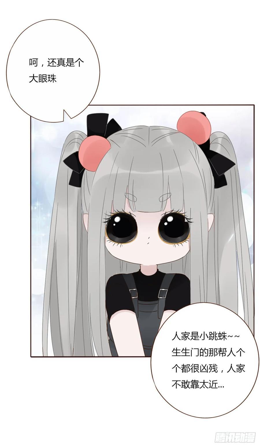 九十三章 固魂珠227