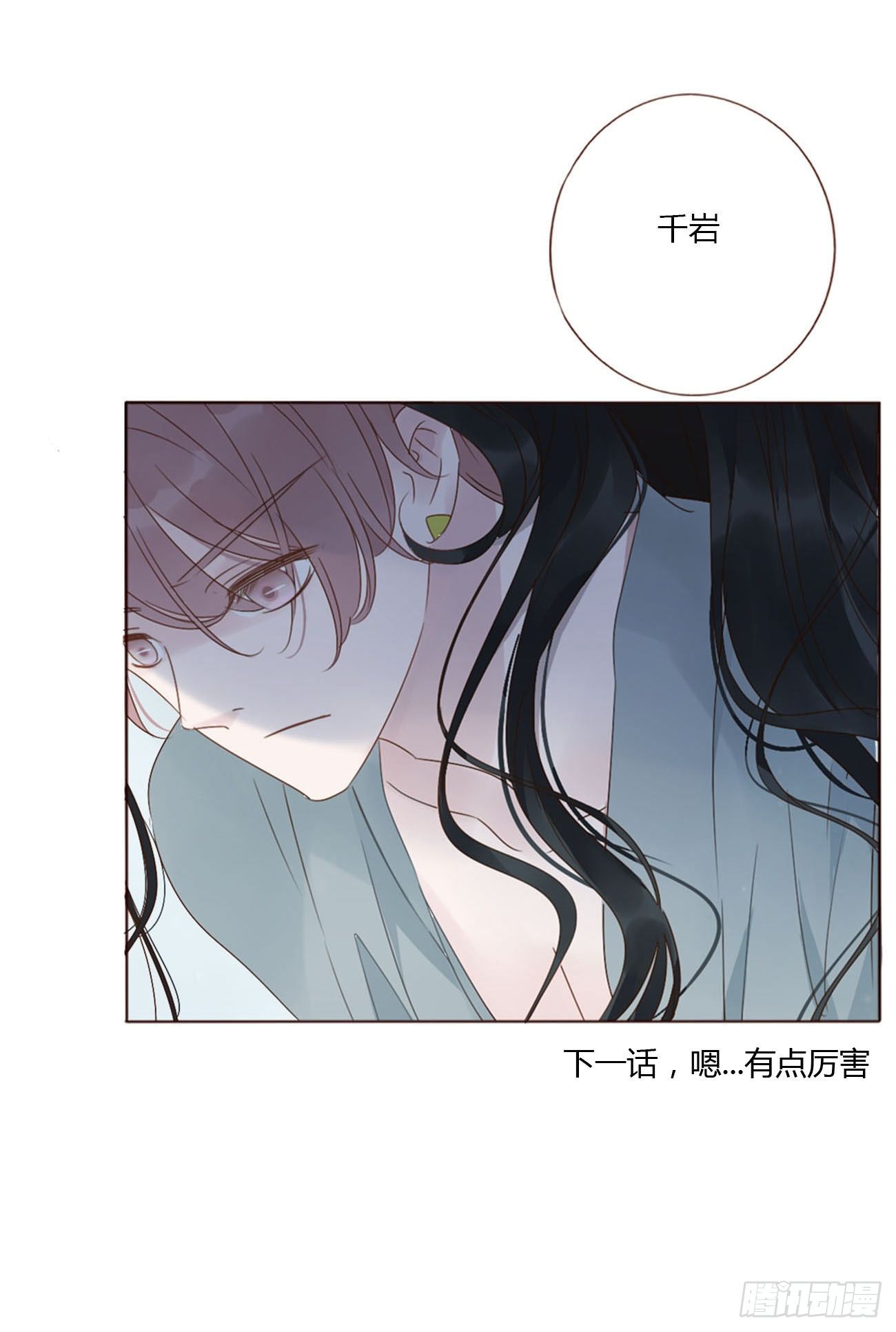 二十四章 长生鼎44
