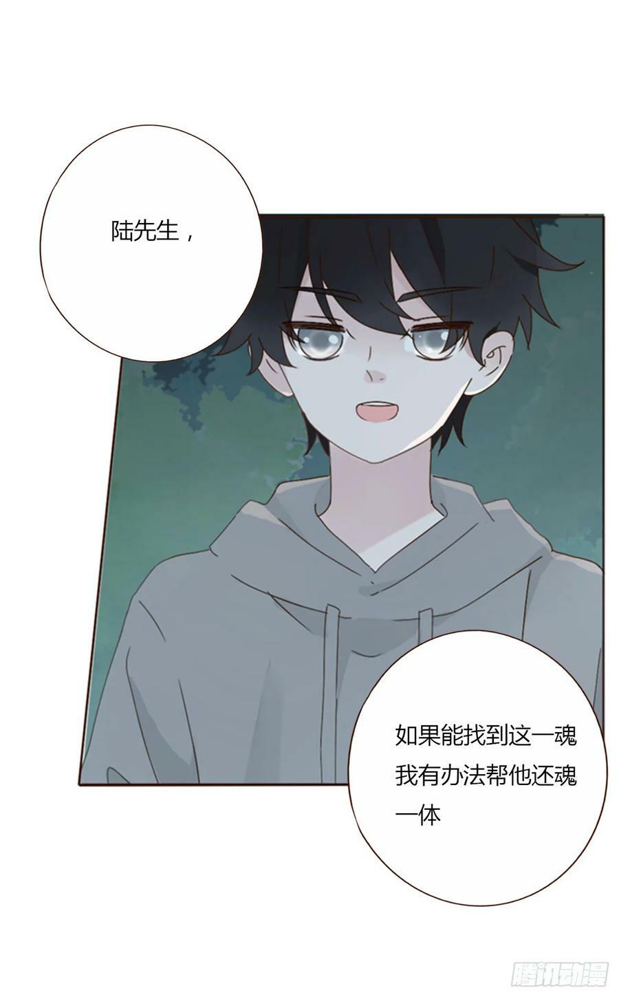 八十一章 然然的前世27