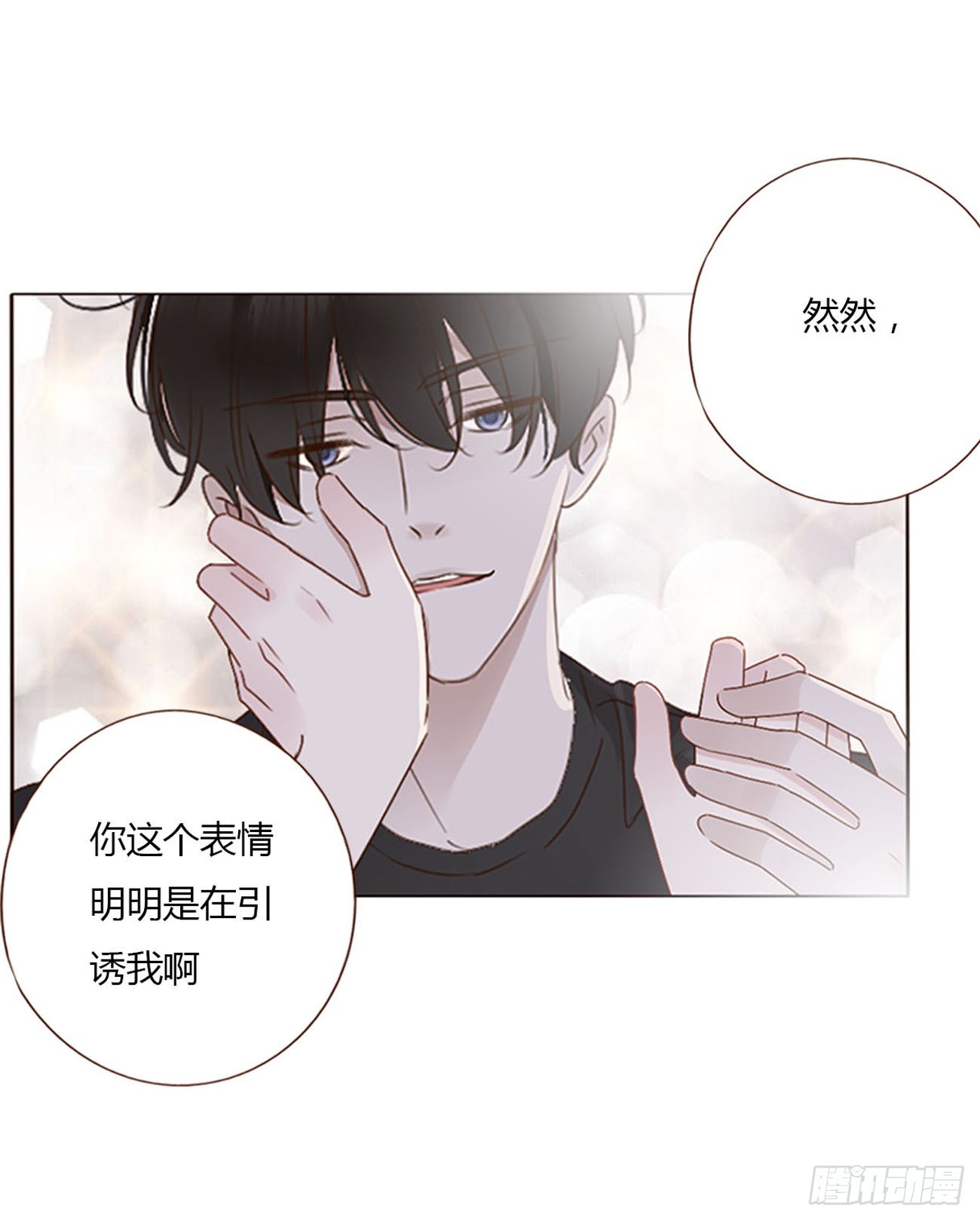 六十八章 千年单身狗12