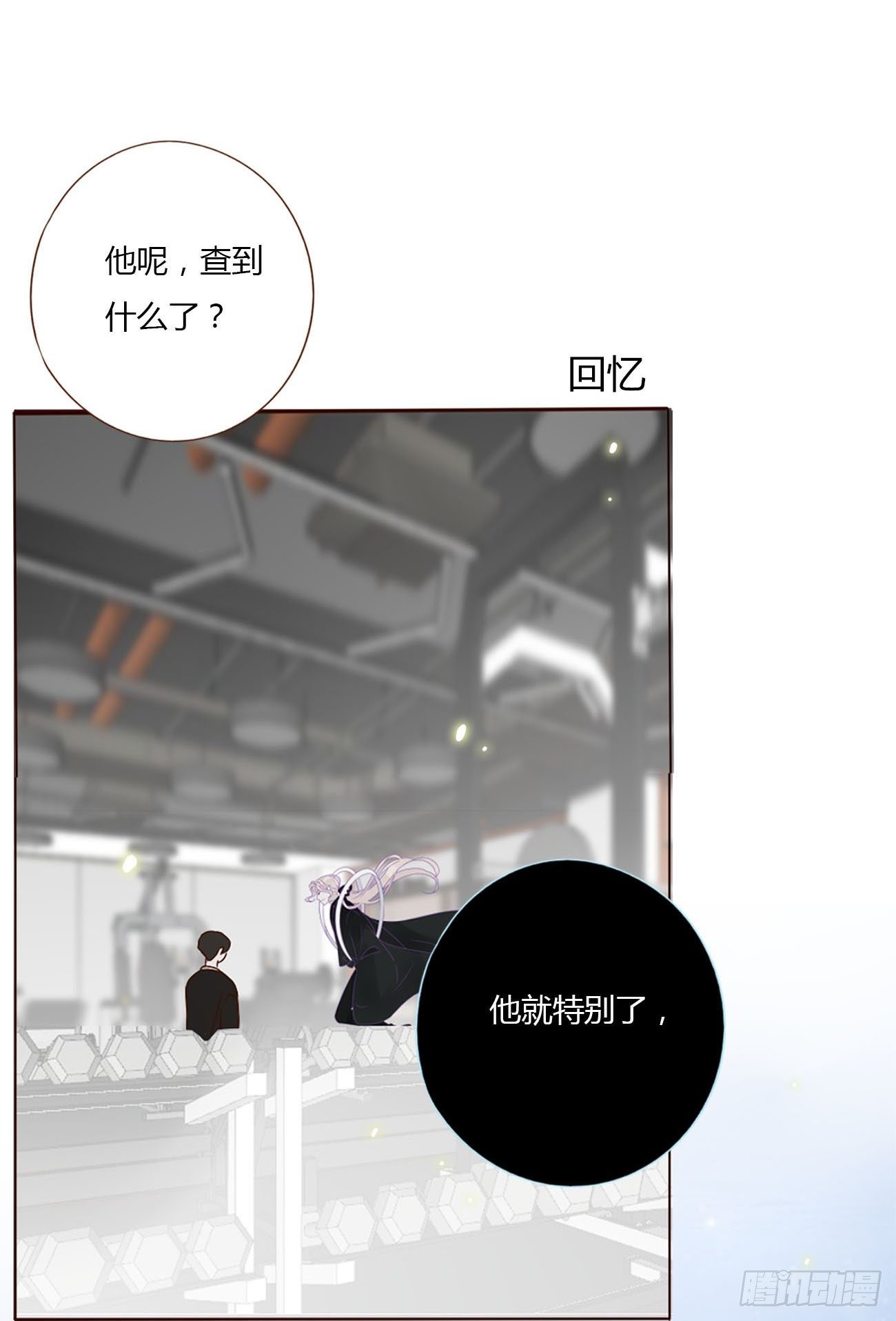 第十章 躺平了24