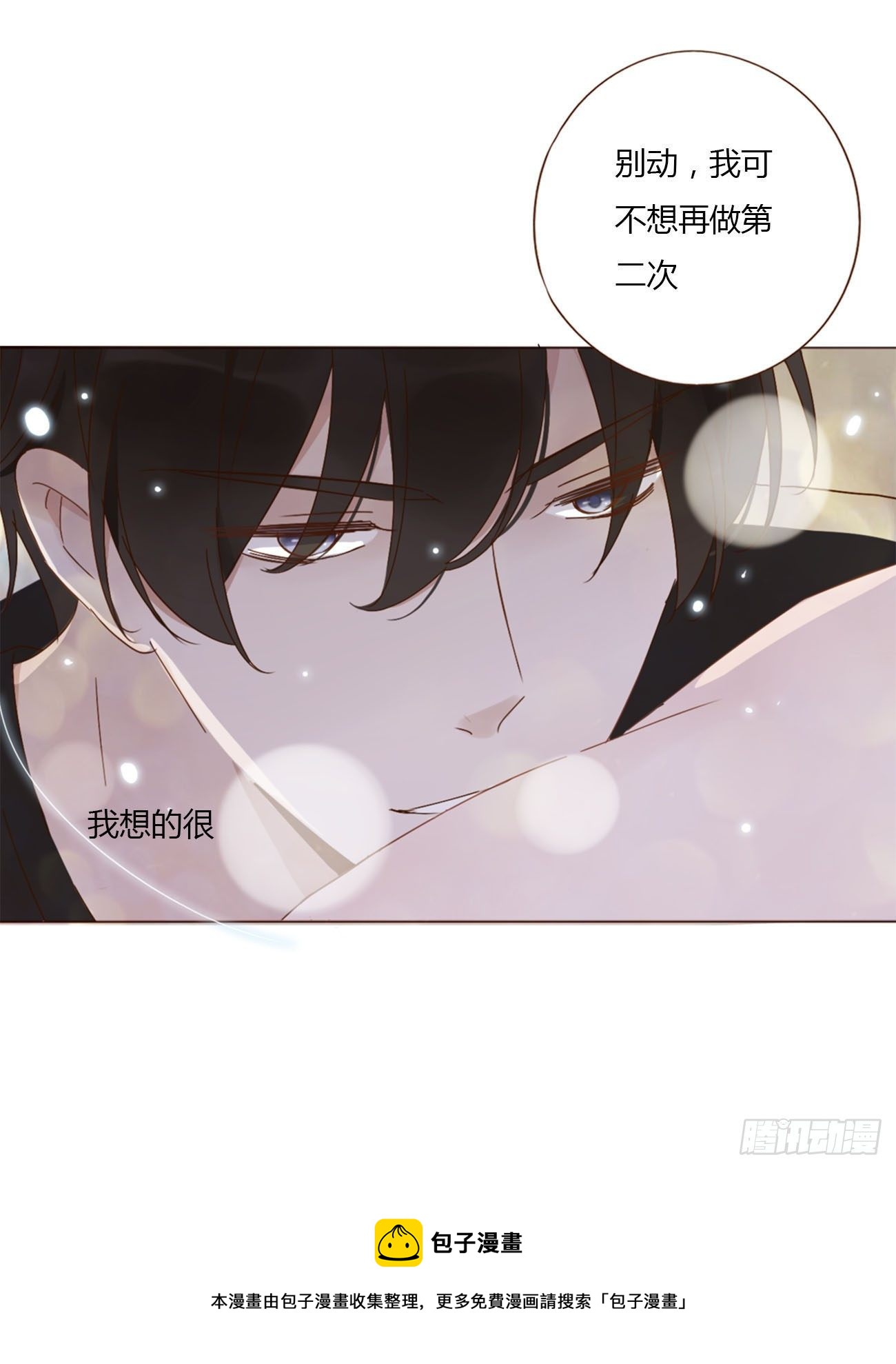 三十三章 疗伤228
