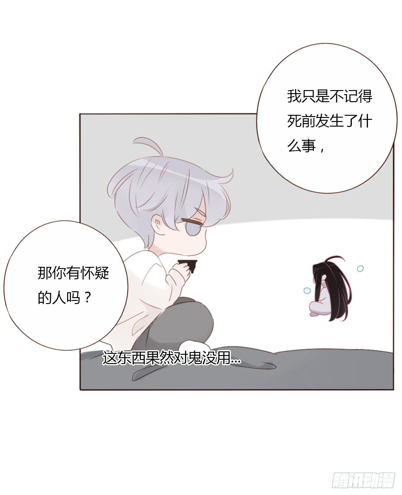 二十七章 我好难受25