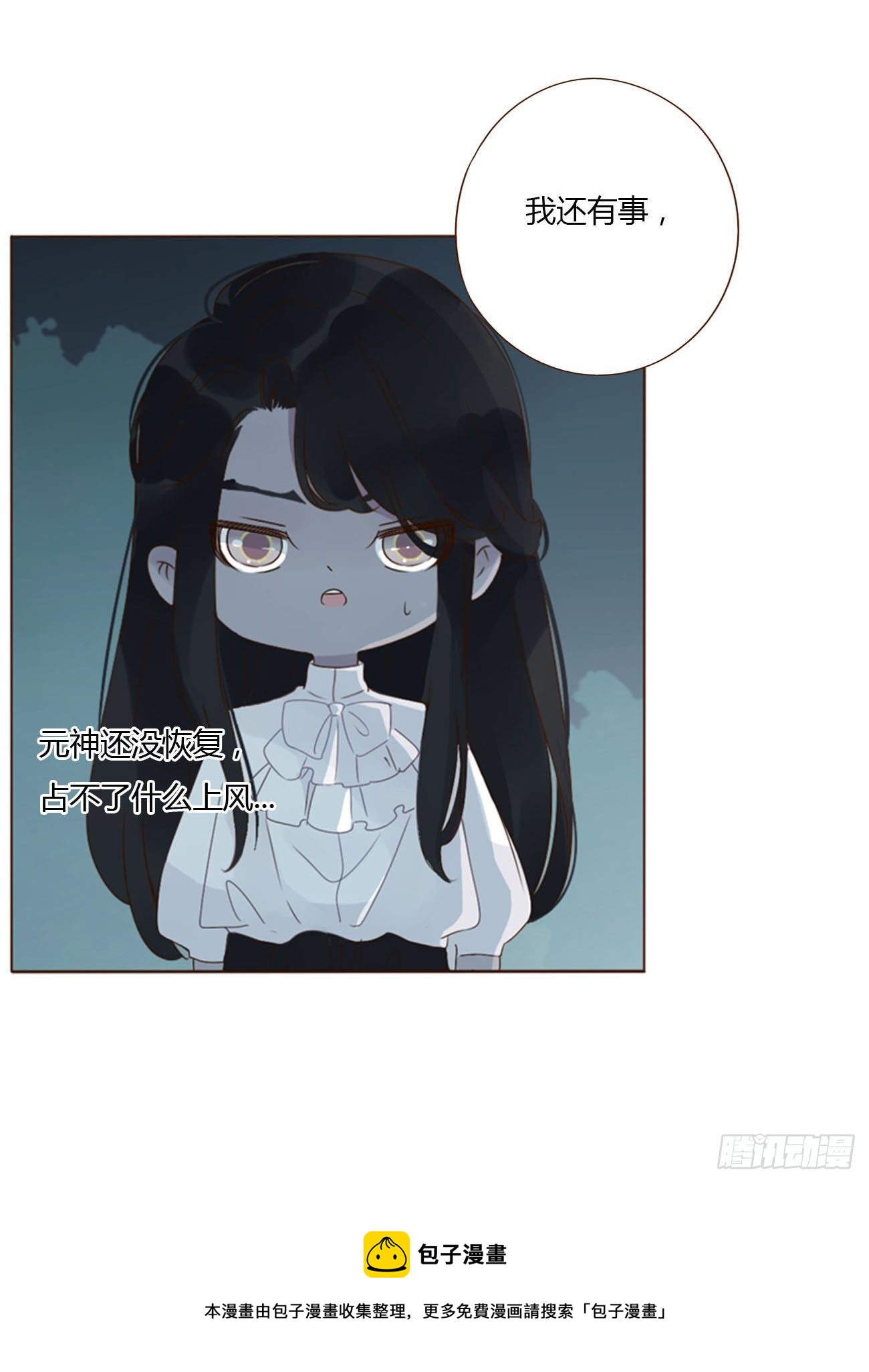 三十七章 咬痕32