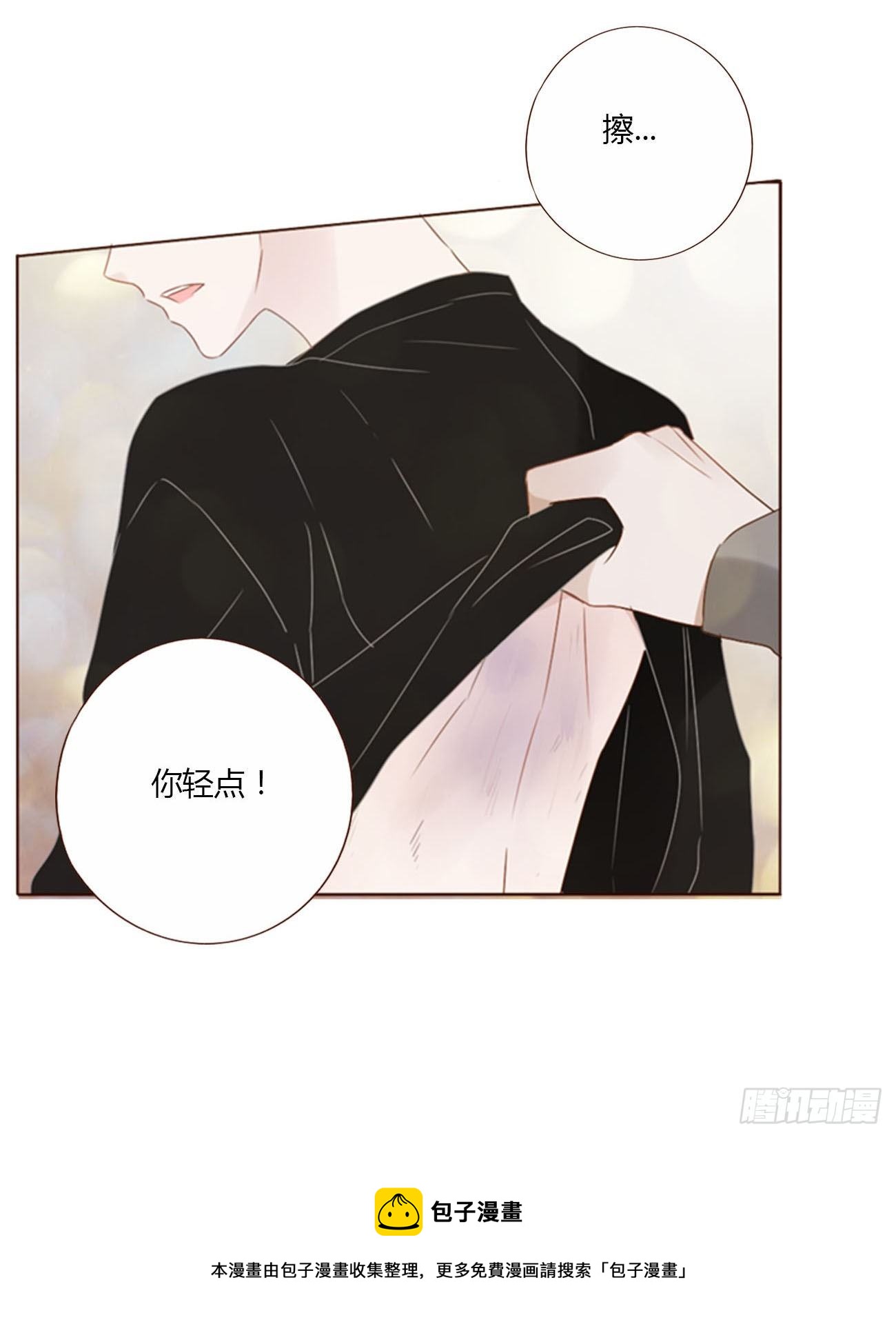 三十二章 疗伤136