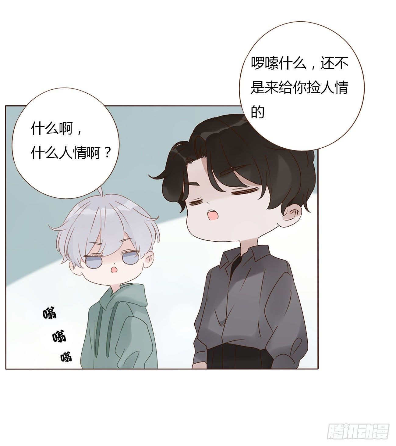 十七章 捡人情34