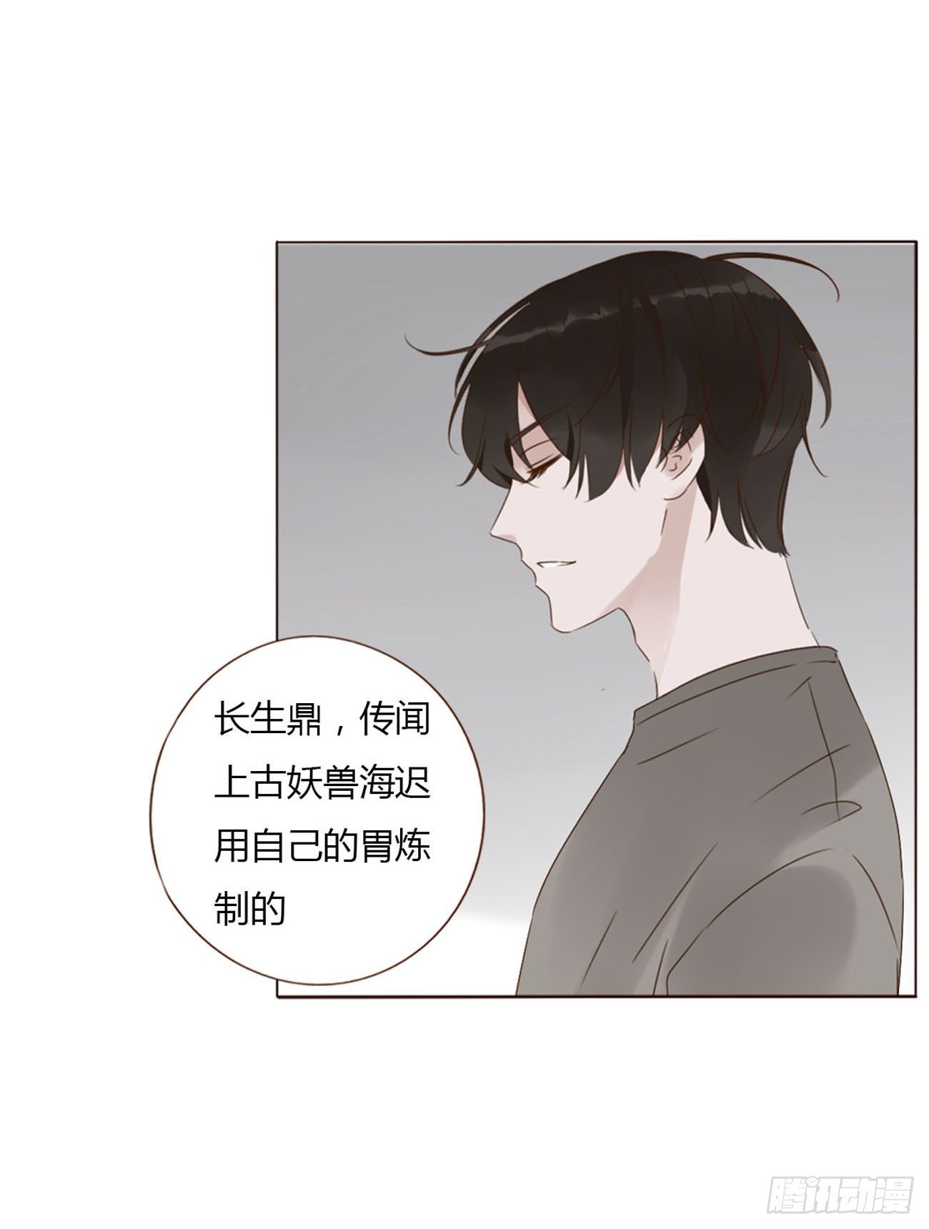 二十四章 长生鼎21