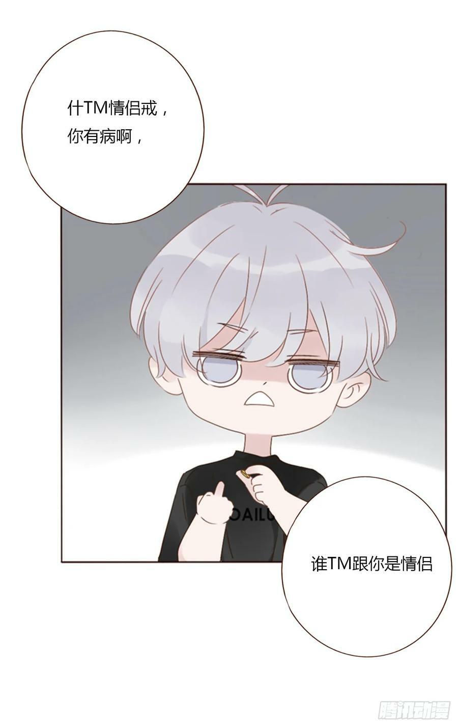 九十二章 固魂珠17