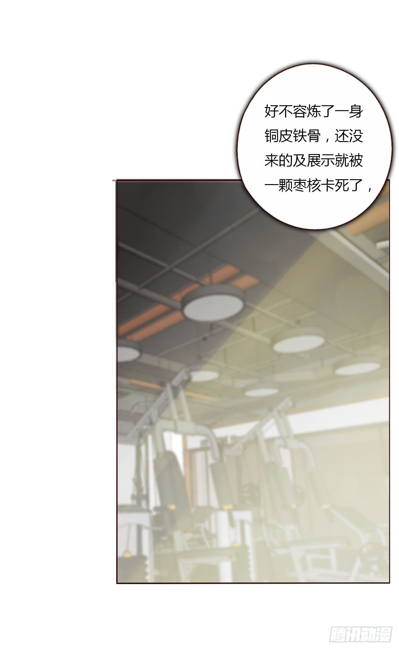 第十章 躺平了7