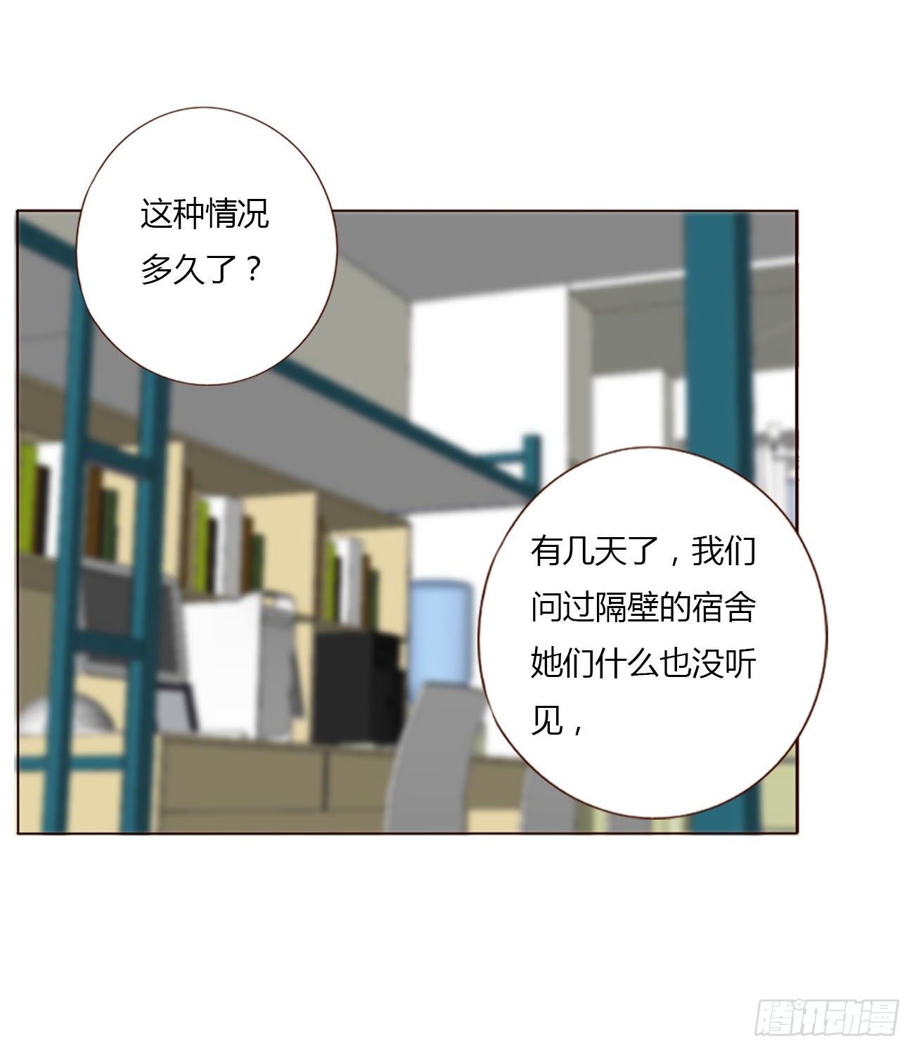 十五章 没出息6