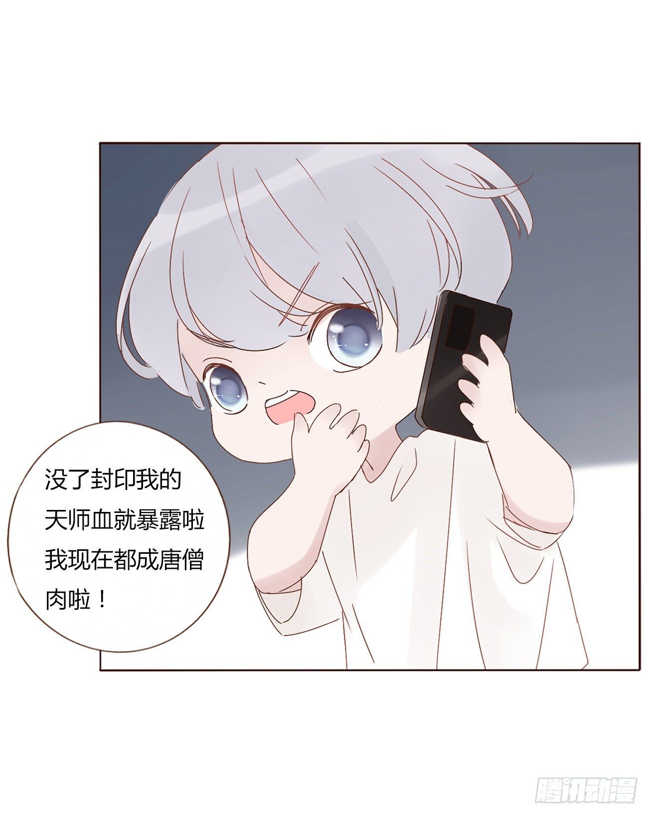 第五章 血契24
