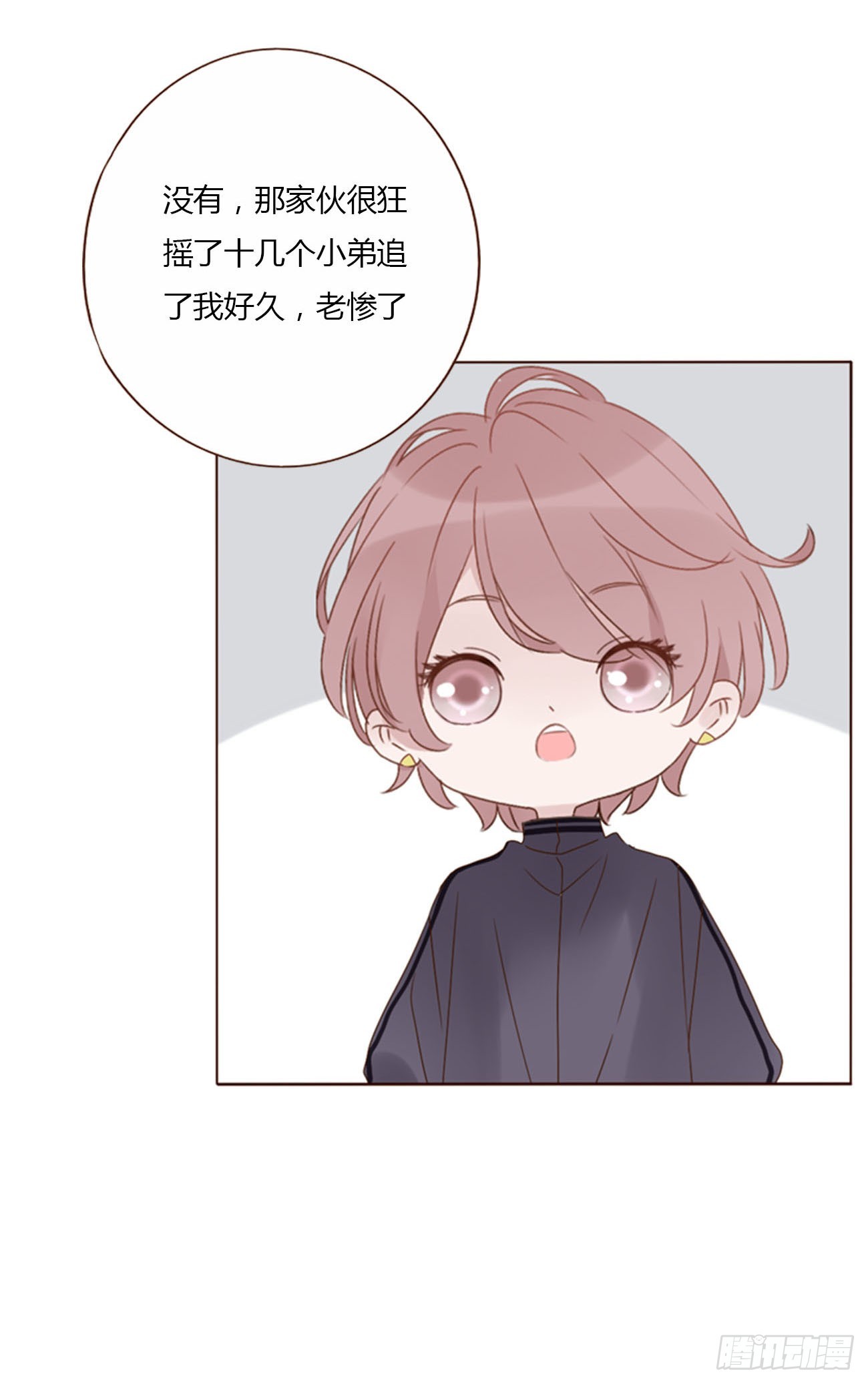 六十四章 障眼法36