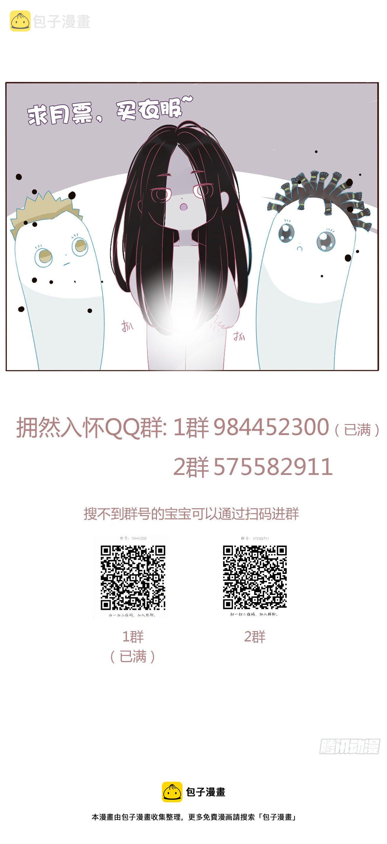 二十一章 媚术49